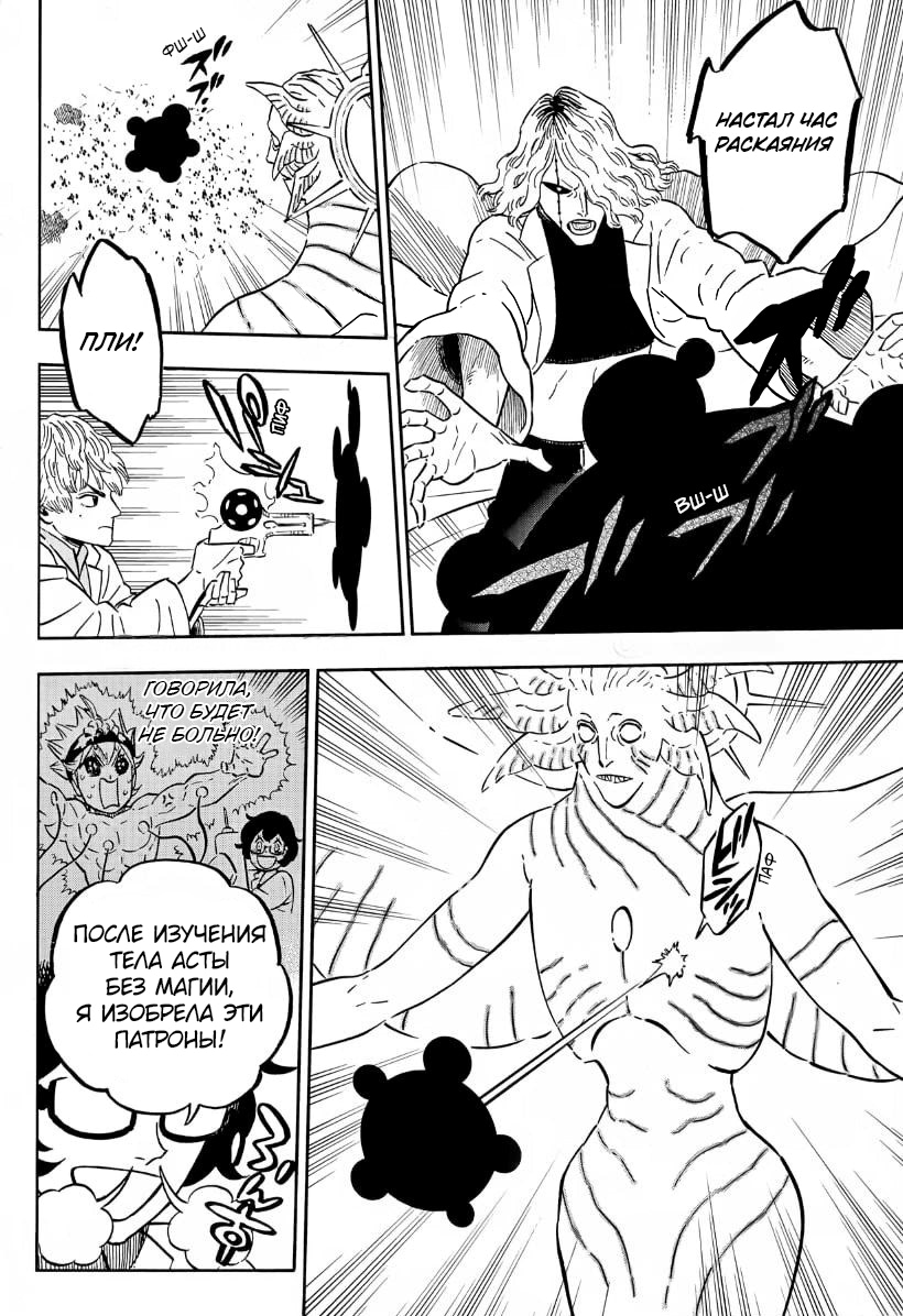 Read Black Clover RU Manga Online