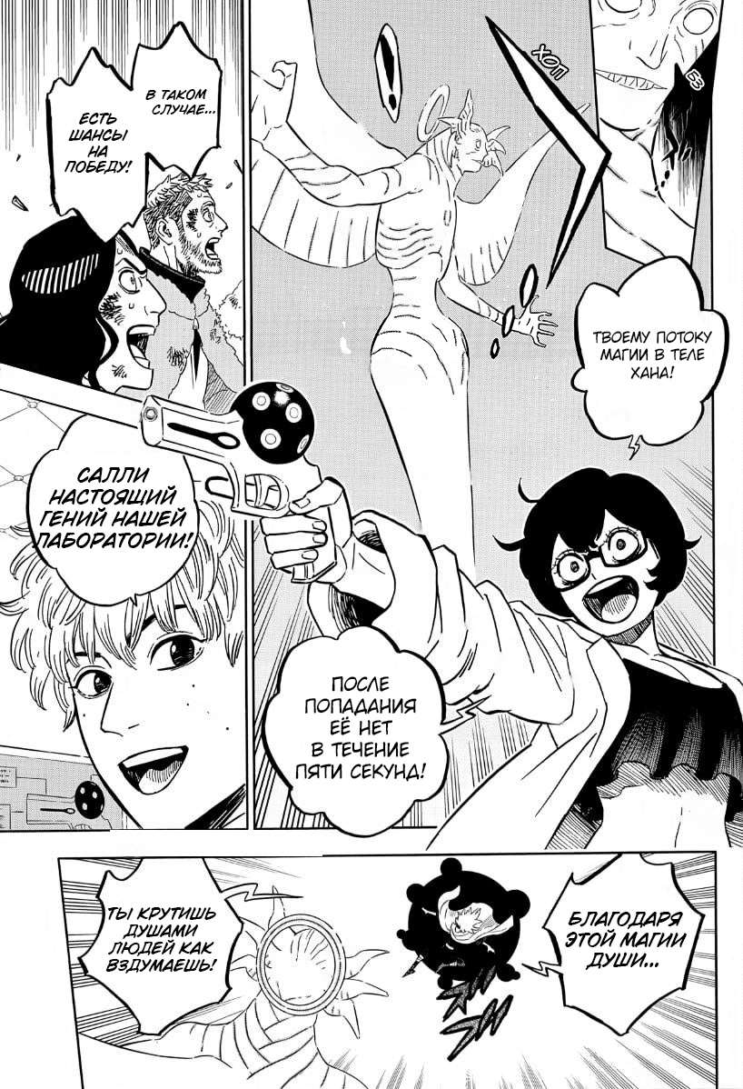 Read Black Clover RU Manga Online