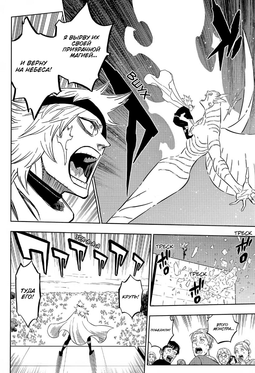 Read Black Clover RU Manga Online