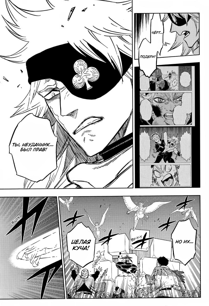 Read Black Clover RU Manga Online