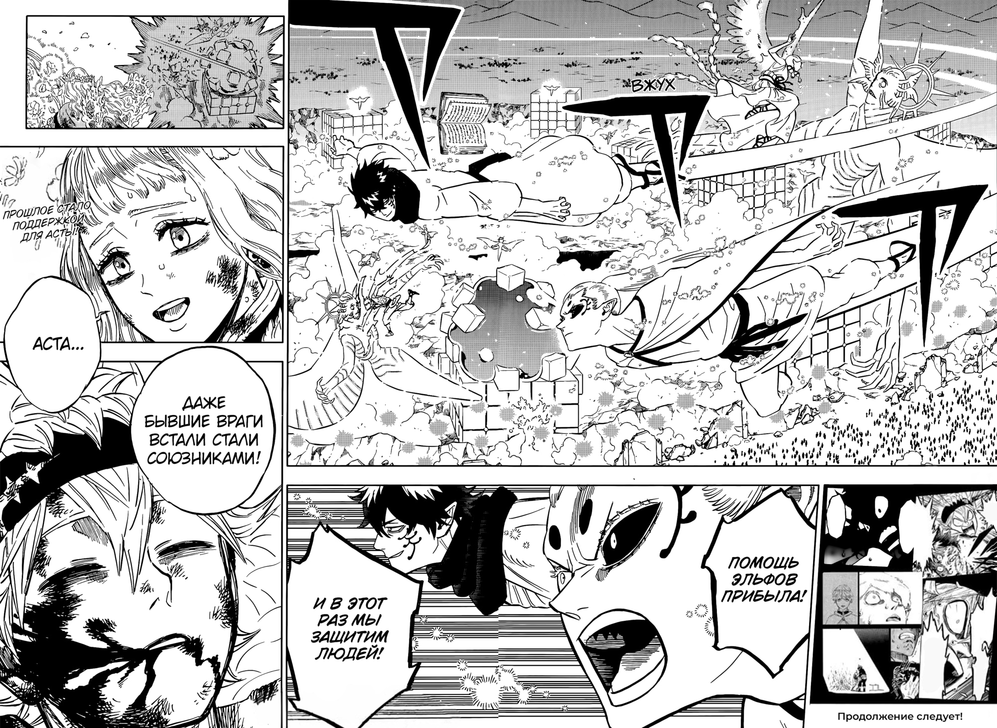 Read Black Clover RU Manga Online