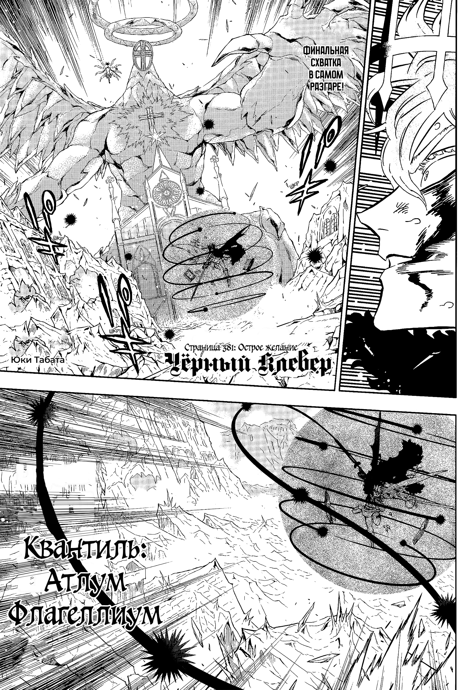 Read Black Clover RU Manga Online