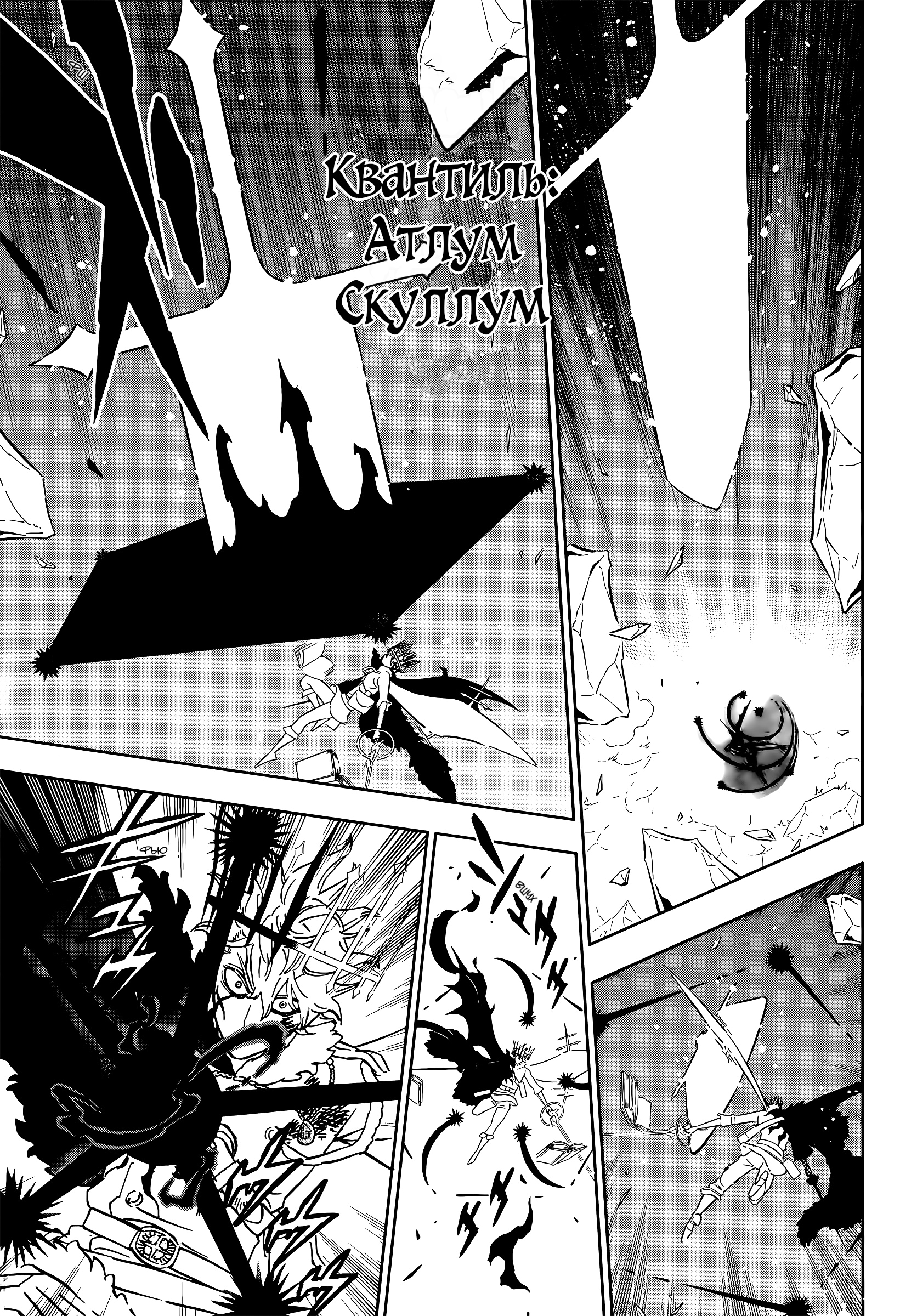 Read Black Clover RU Manga Online