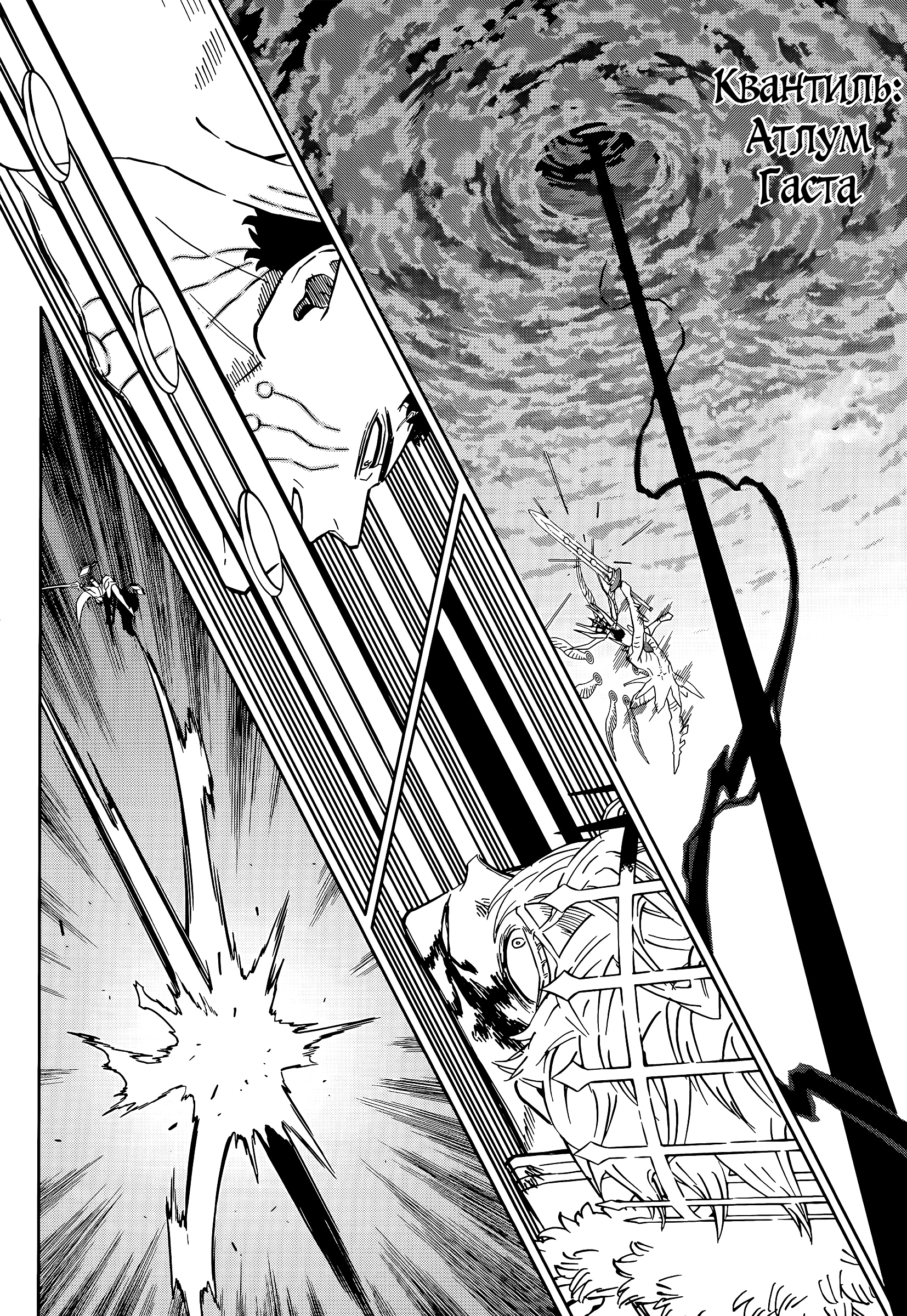 Read Black Clover RU Manga Online