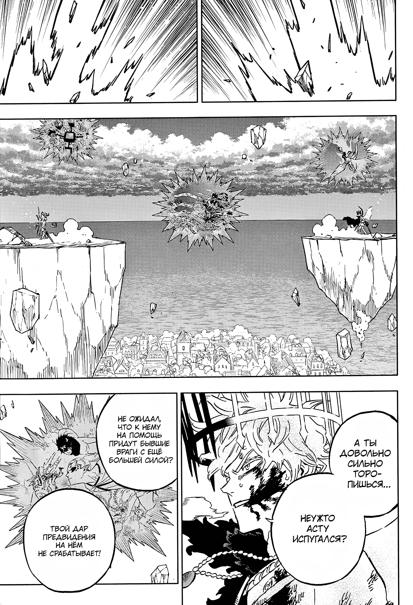 Read Black Clover RU Manga Online