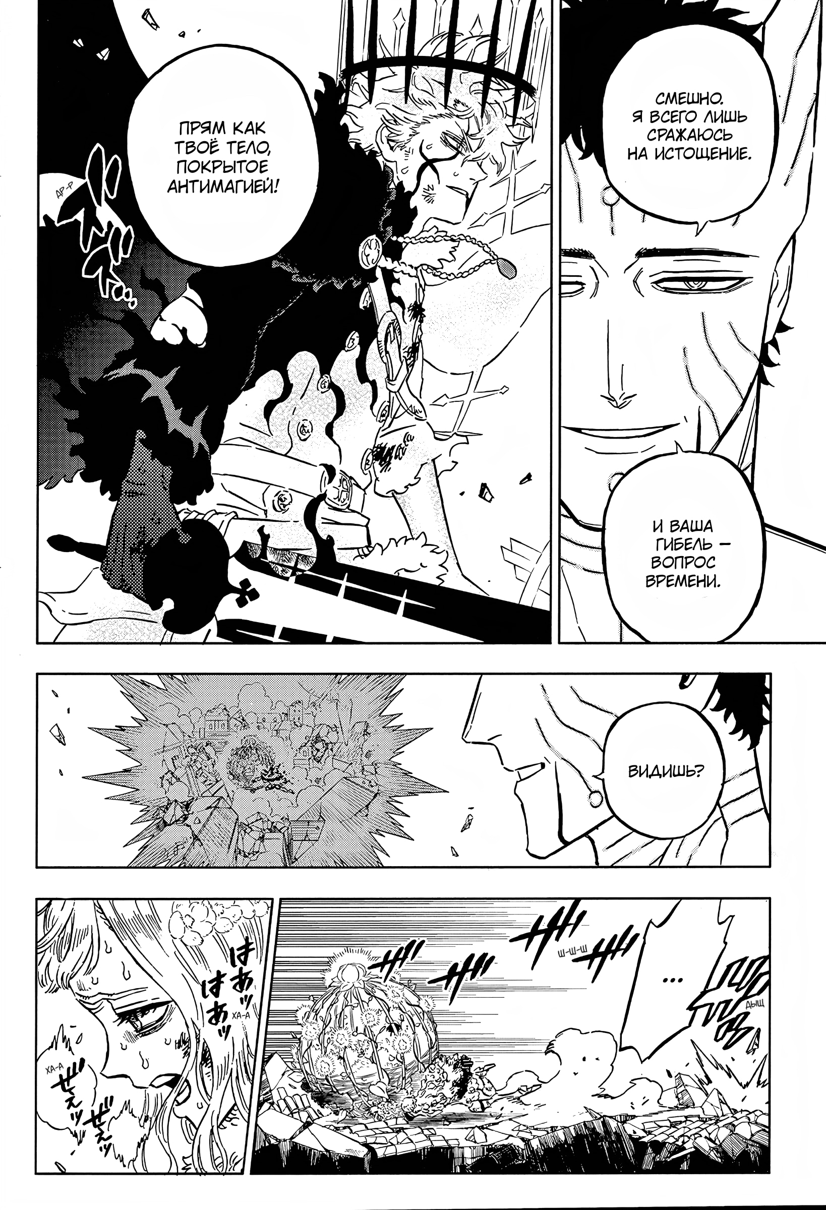 Read Black Clover RU Manga Online