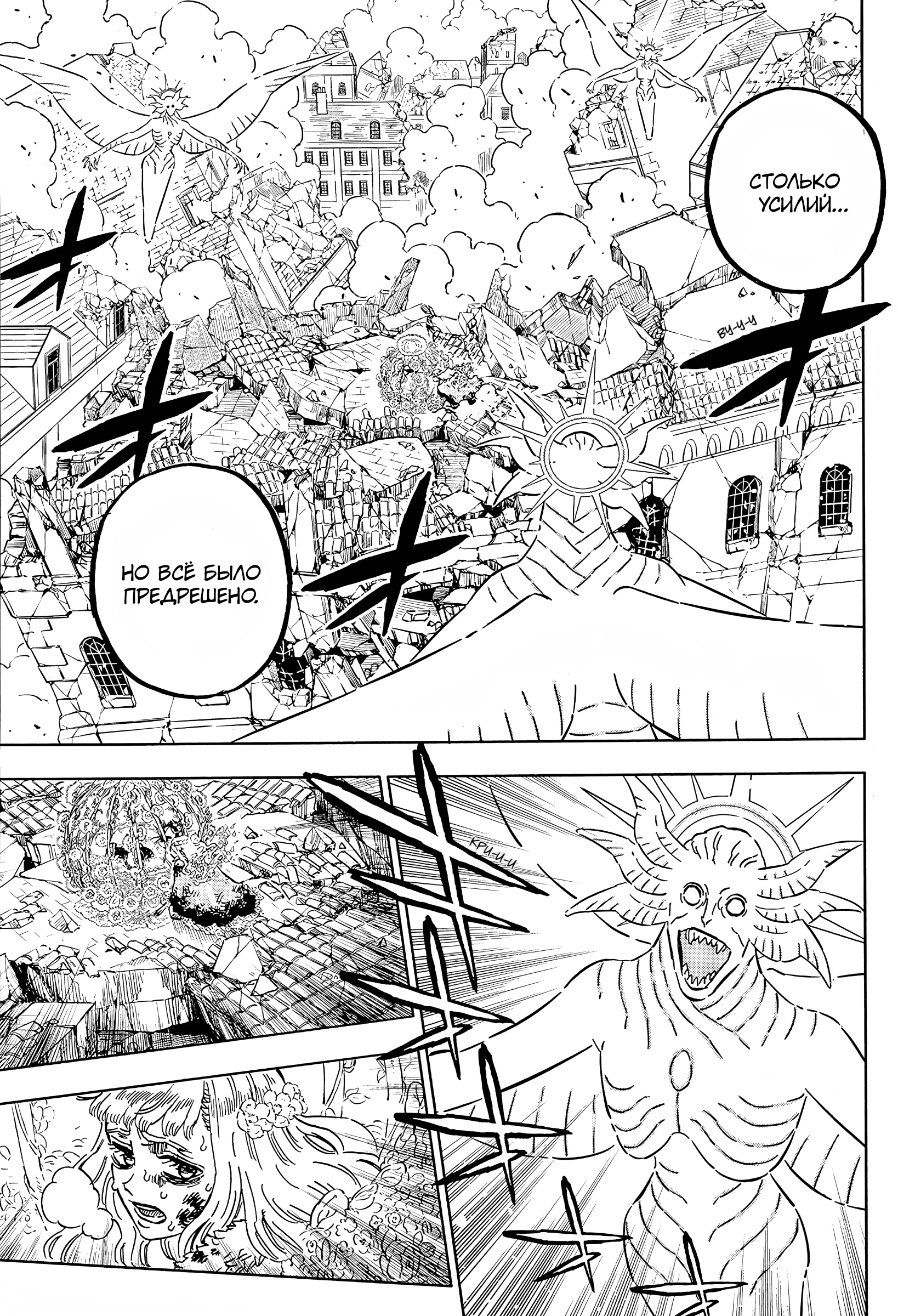 Read Black Clover RU Manga Online