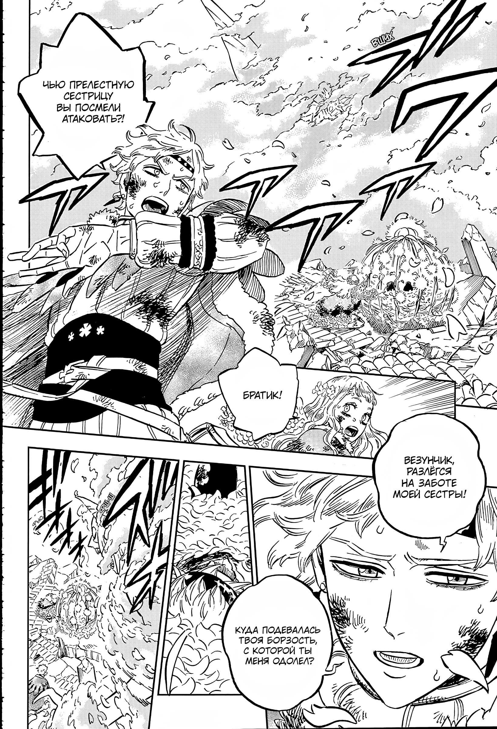 Read Black Clover RU Manga Online