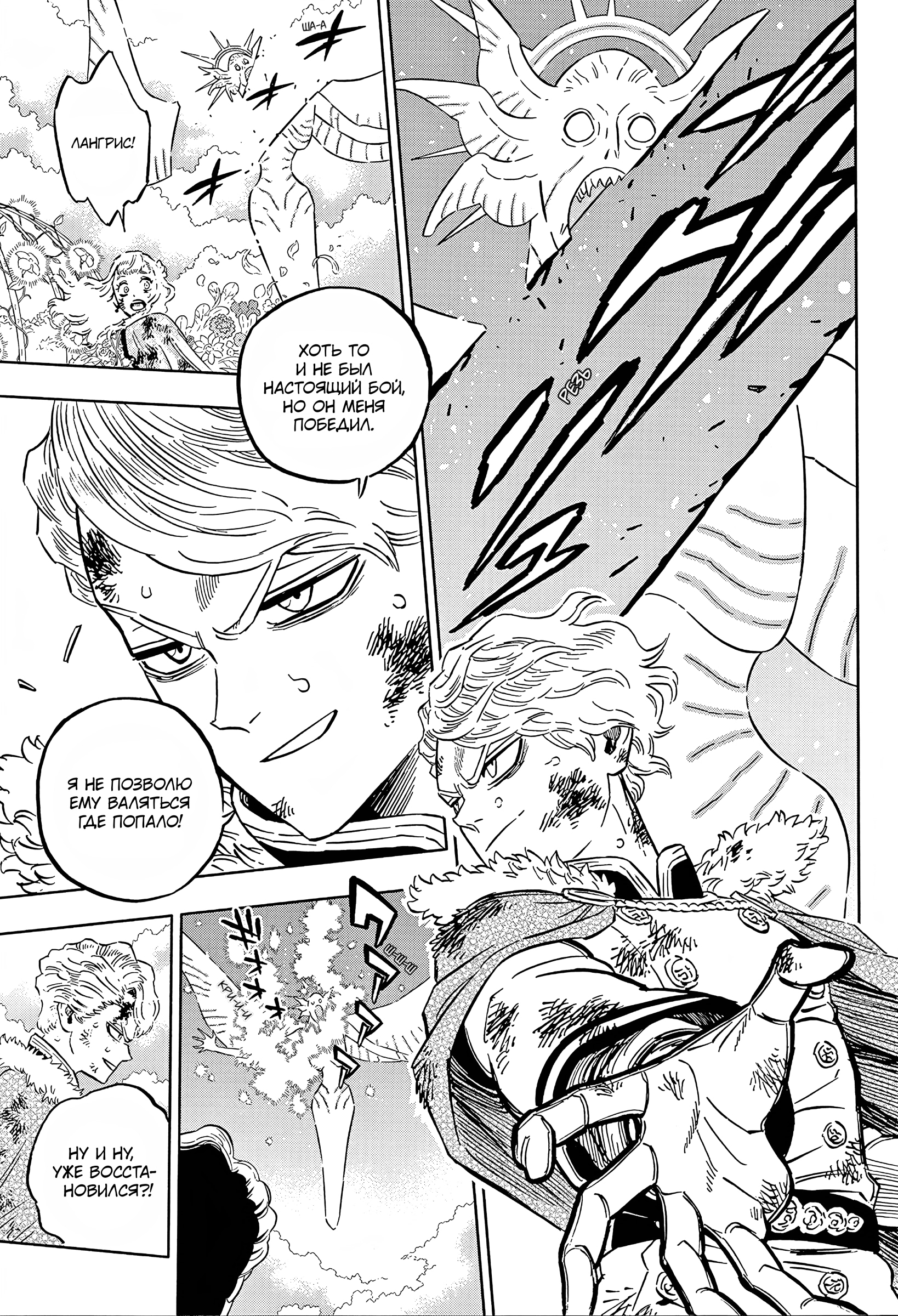 Read Black Clover RU Manga Online
