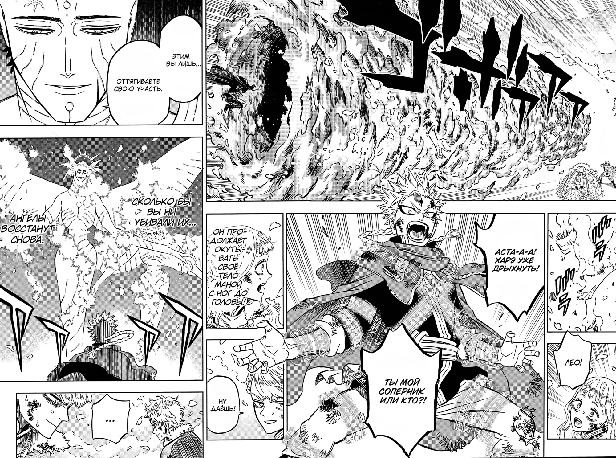 Read Black Clover RU Manga Online