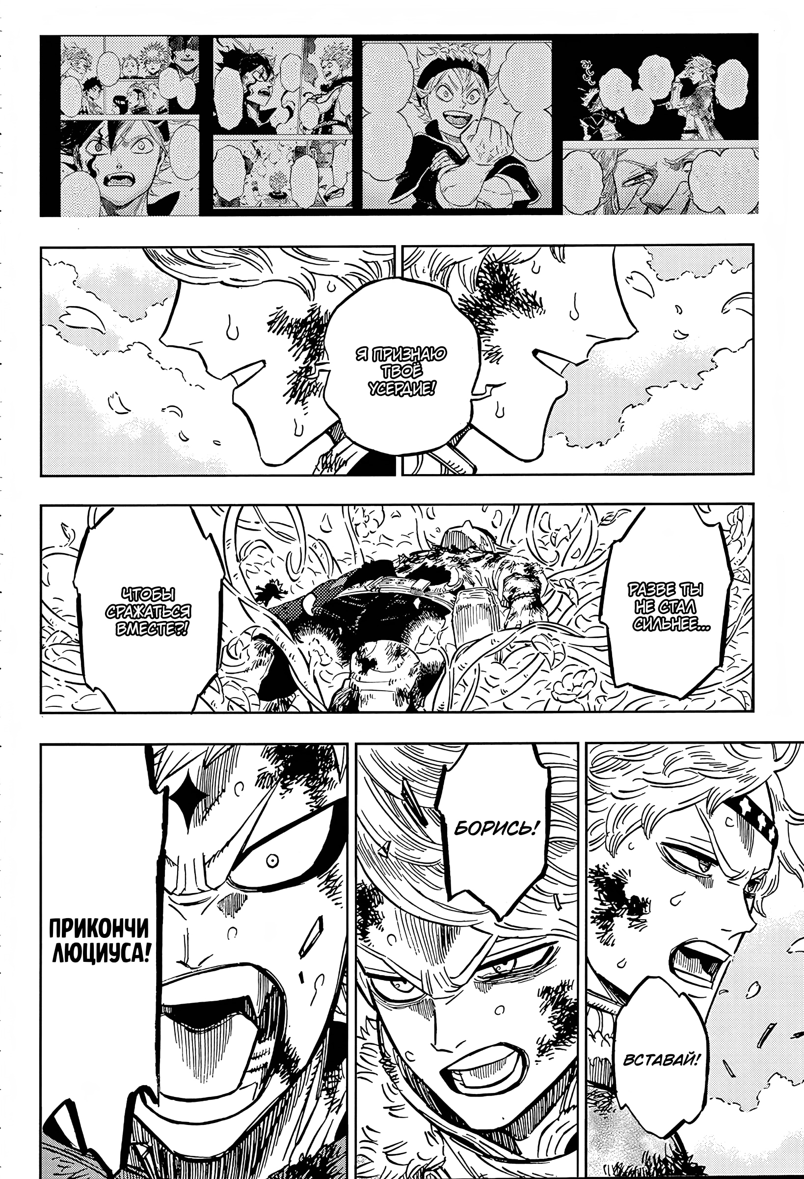 Read Black Clover RU Manga Online