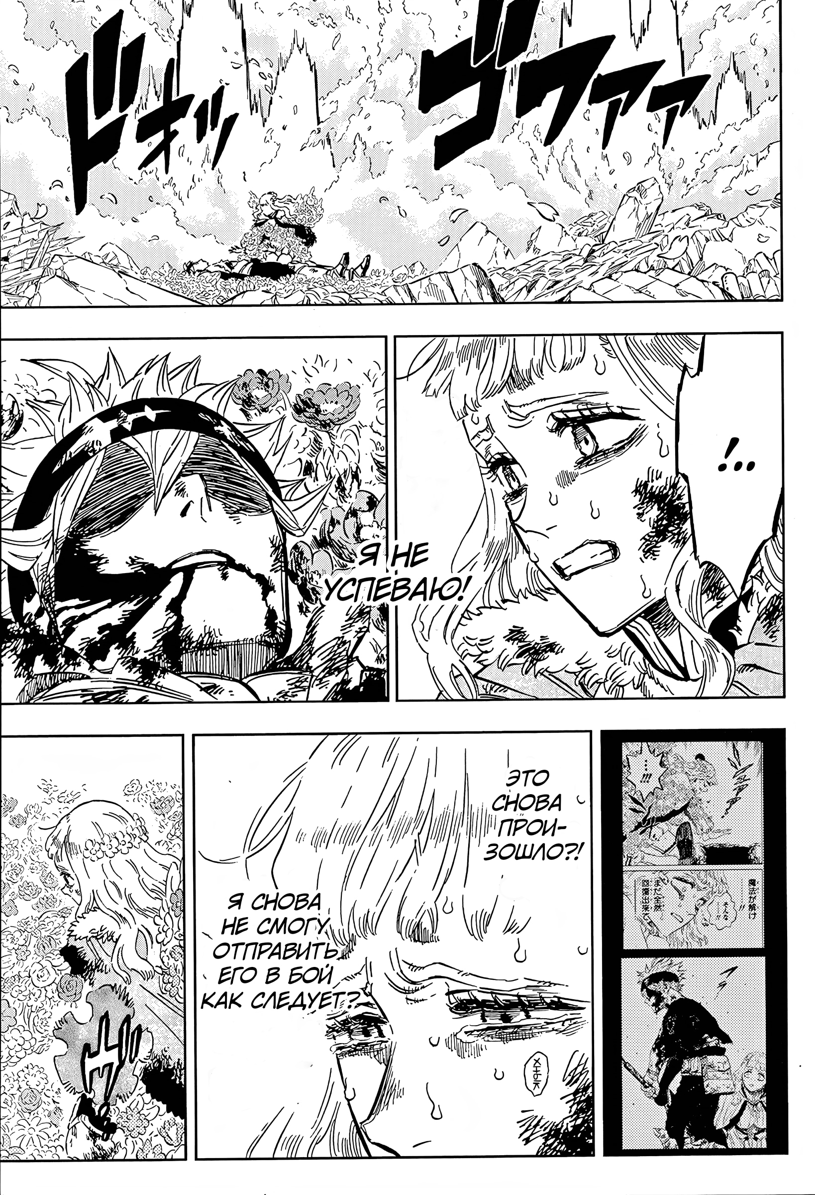 Read Black Clover RU Manga Online