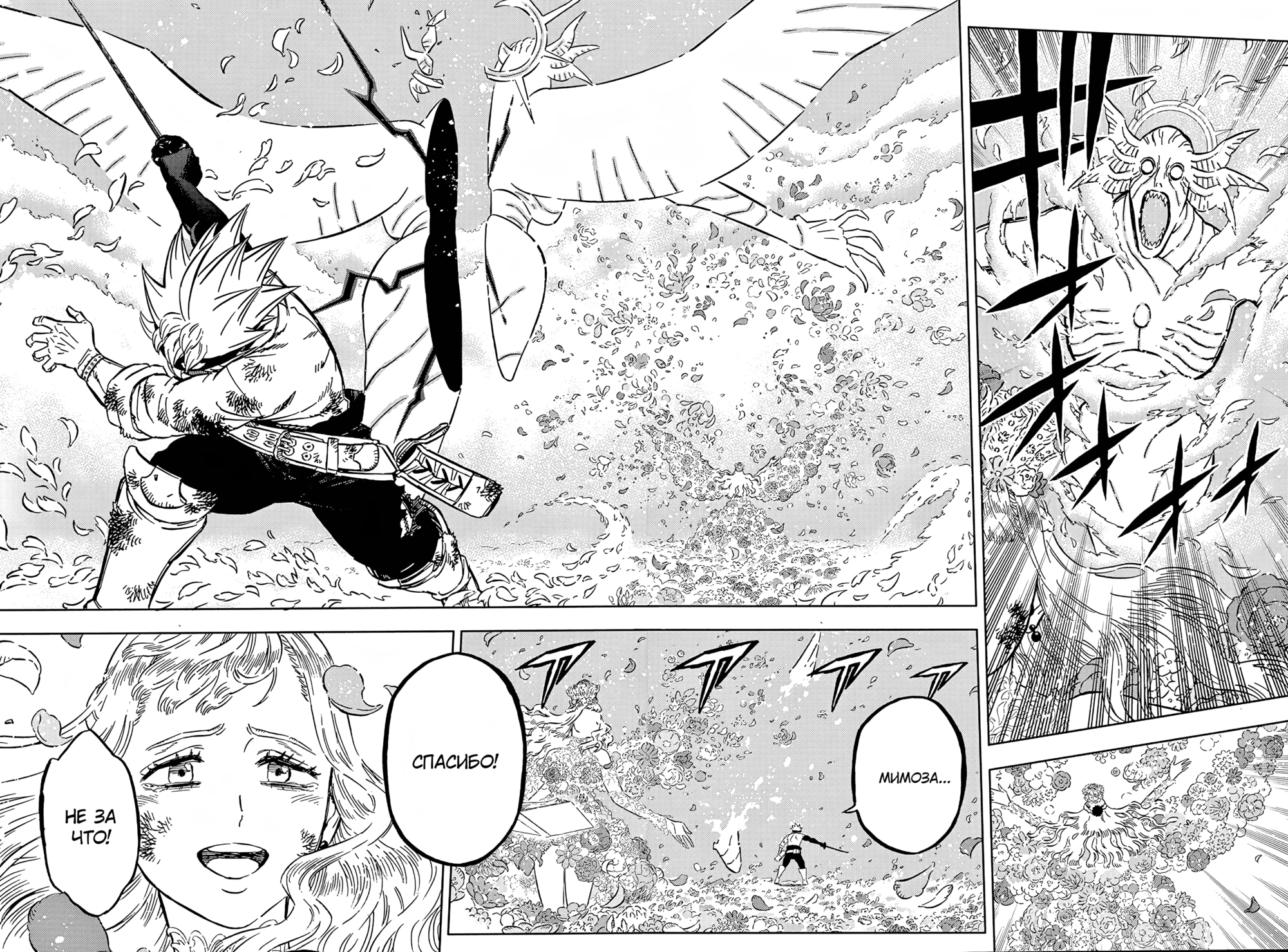 Read Black Clover RU Manga Online