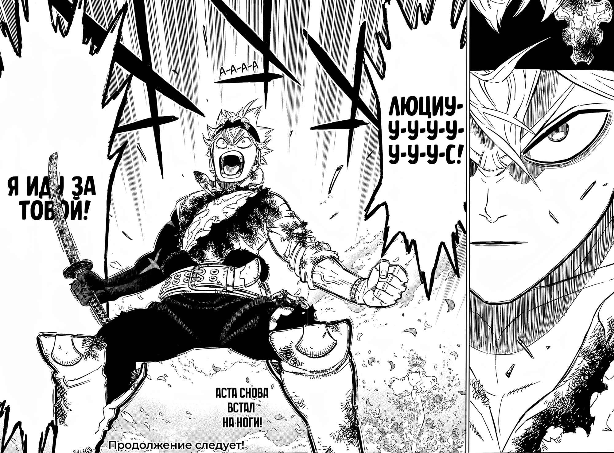 Read Black Clover RU Manga Online