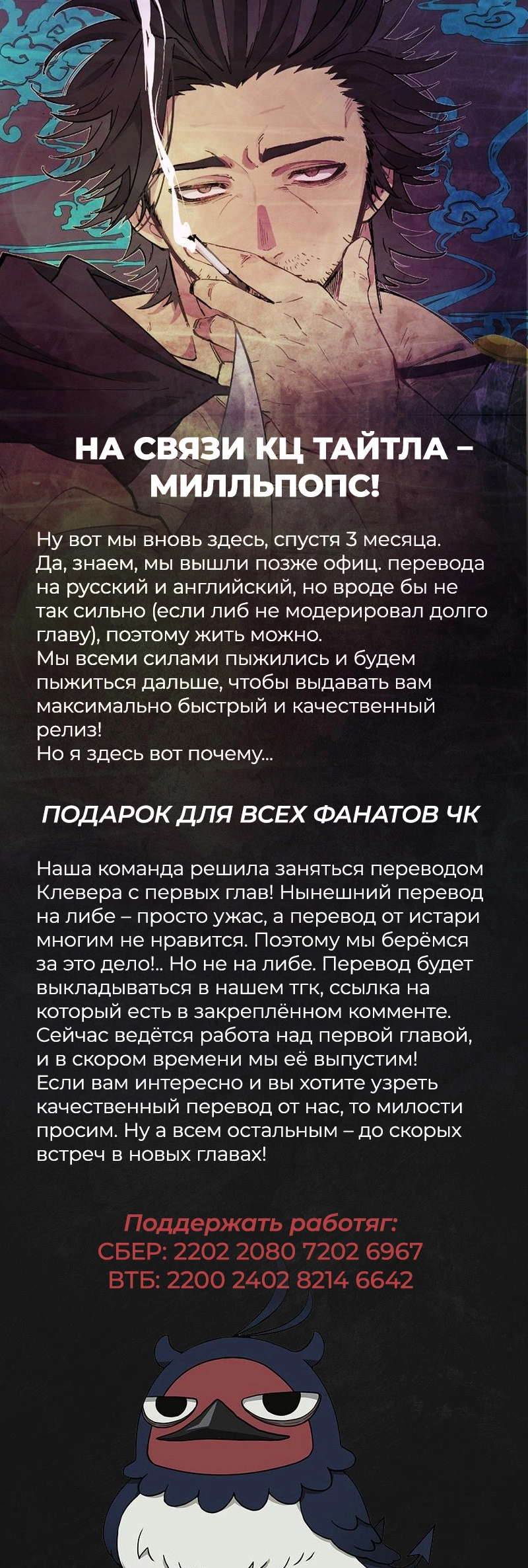 Read Black Clover RU Manga Online