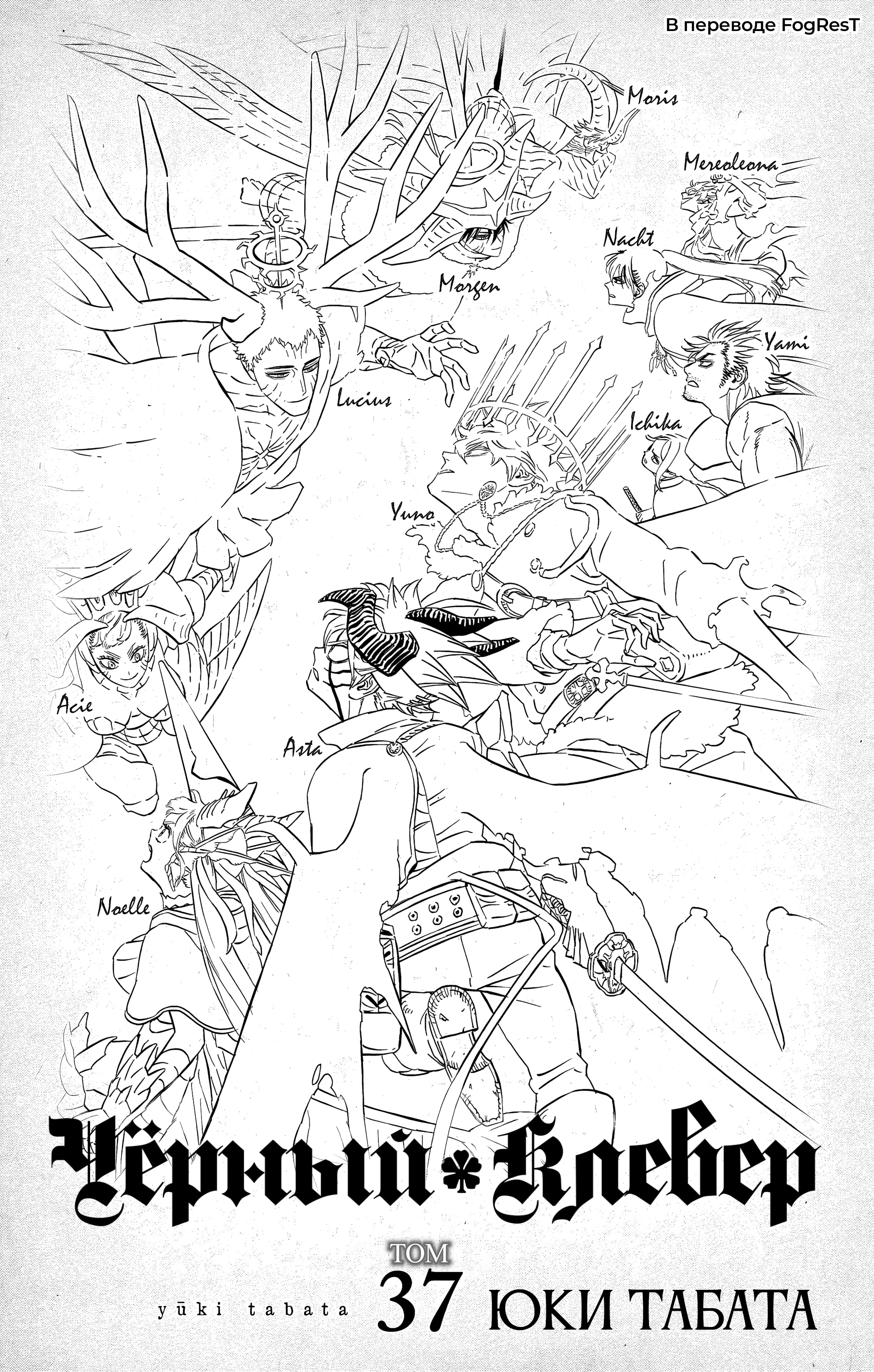 Read Black Clover RU Manga Online