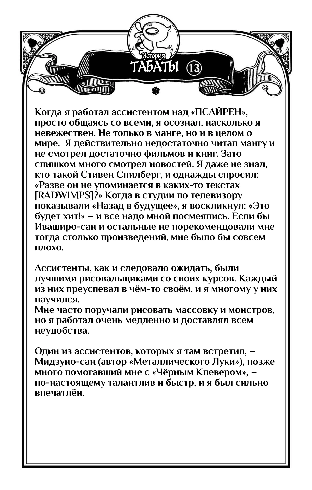 Read Black Clover RU Manga Online