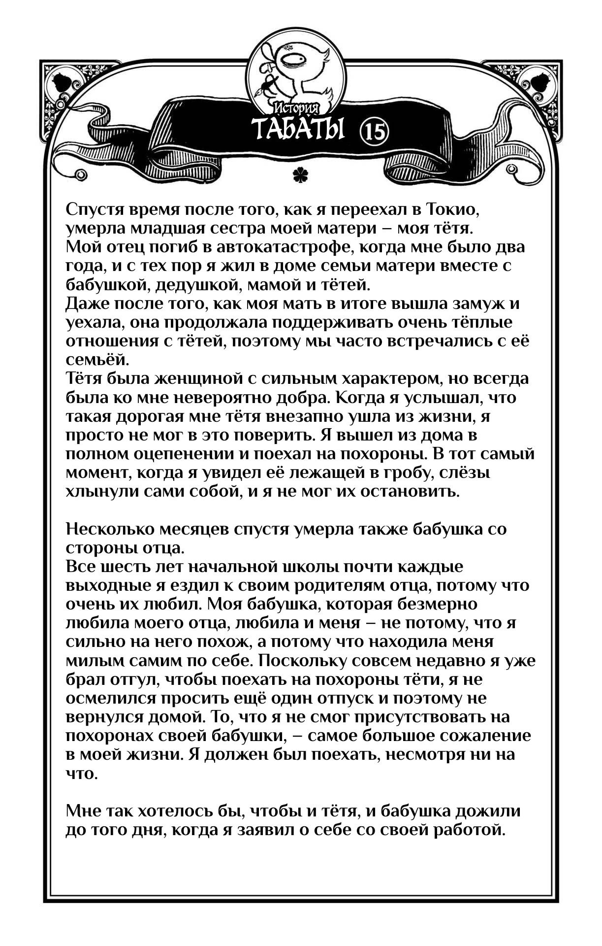 Read Black Clover RU Manga Online