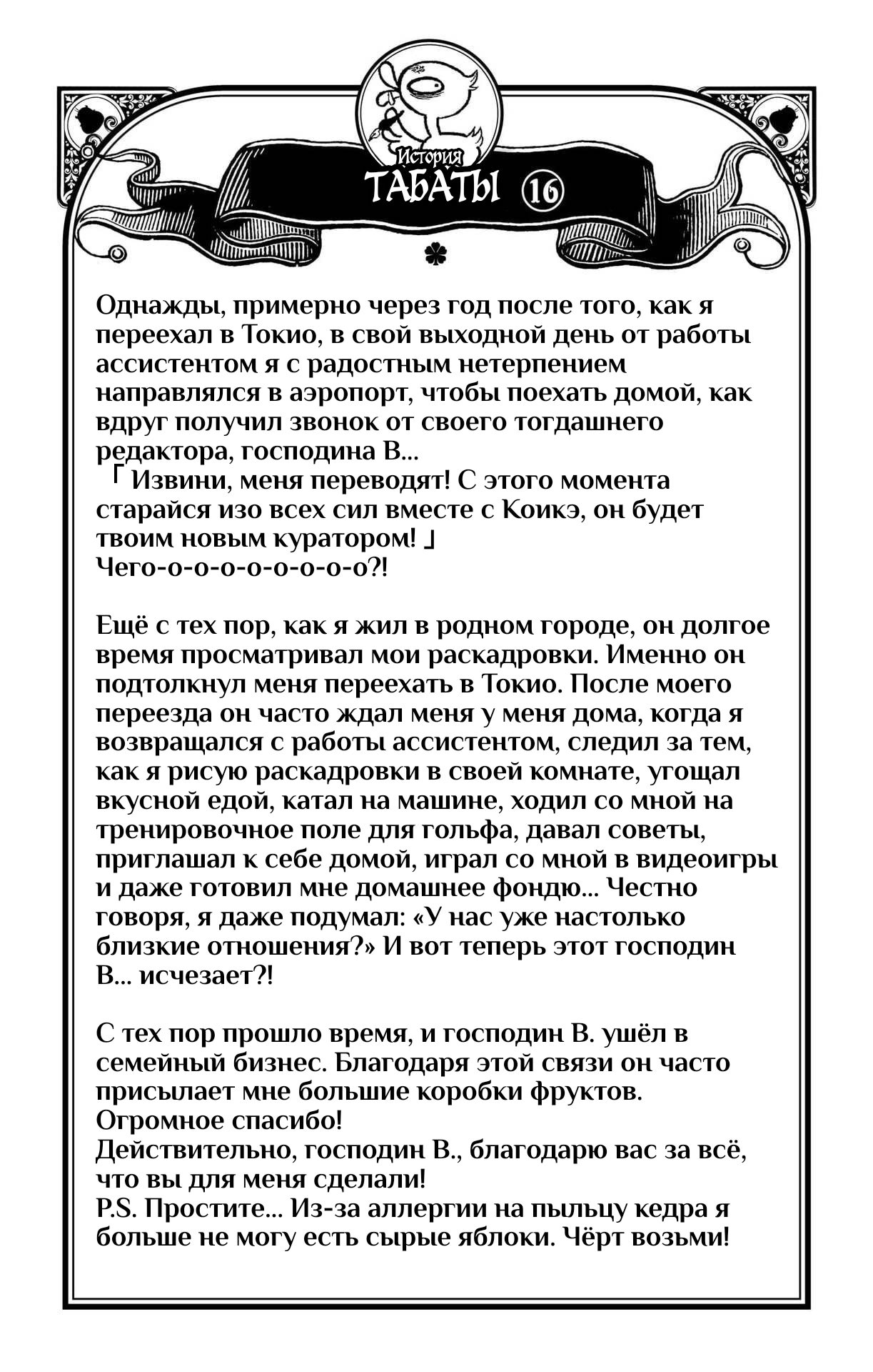 Read Black Clover RU Manga Online