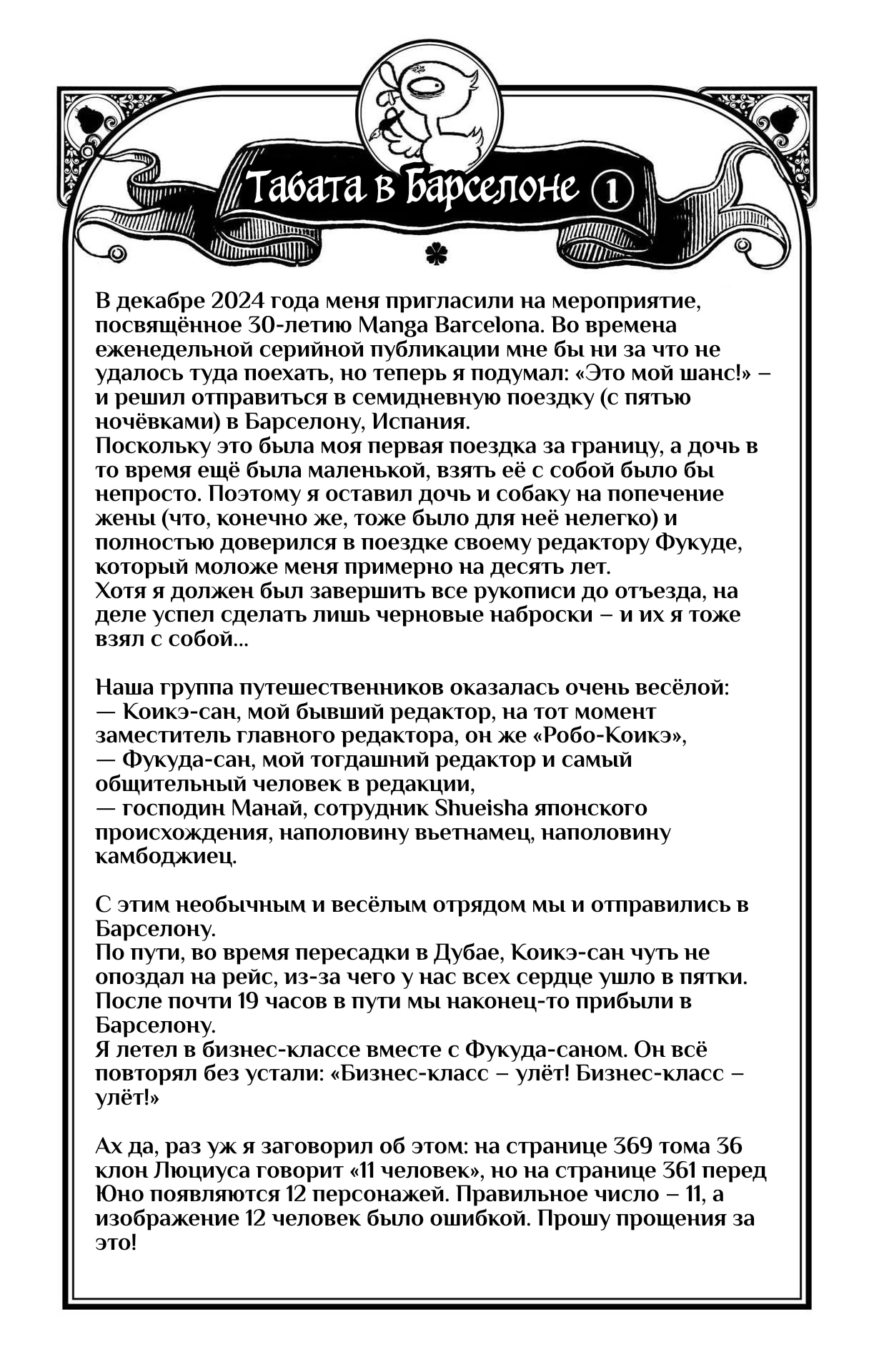 Read Black Clover RU Manga Online