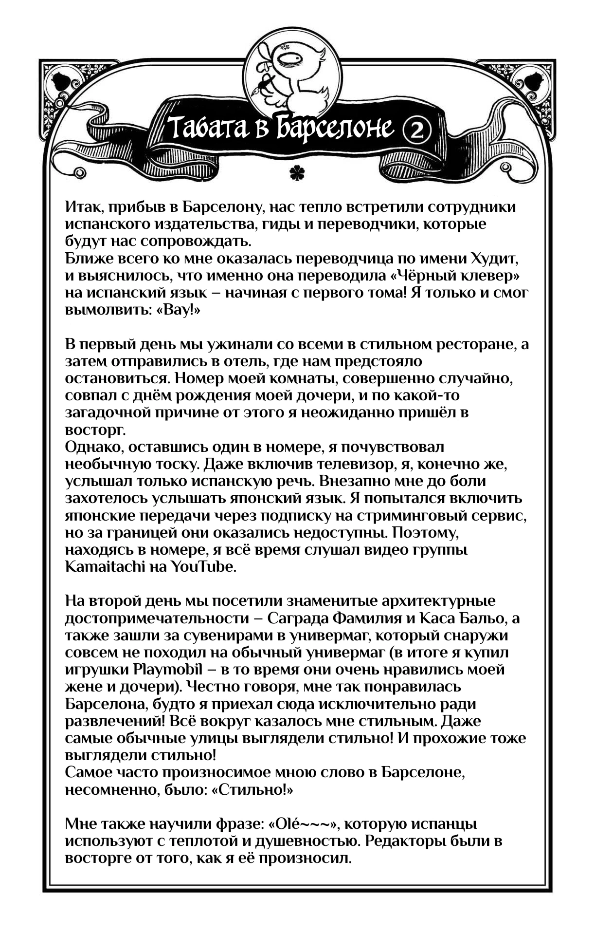 Read Black Clover RU Manga Online