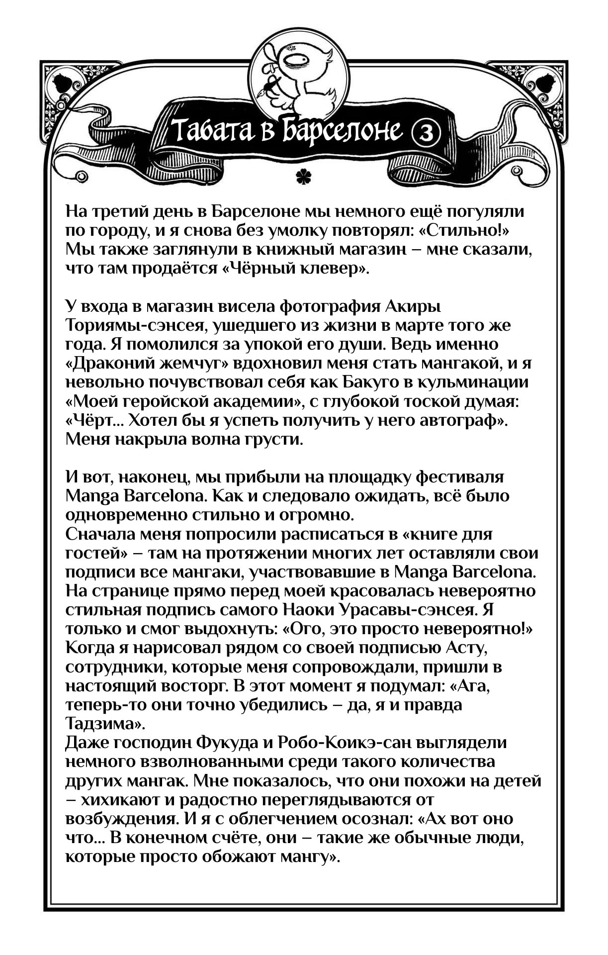 Read Black Clover RU Manga Online