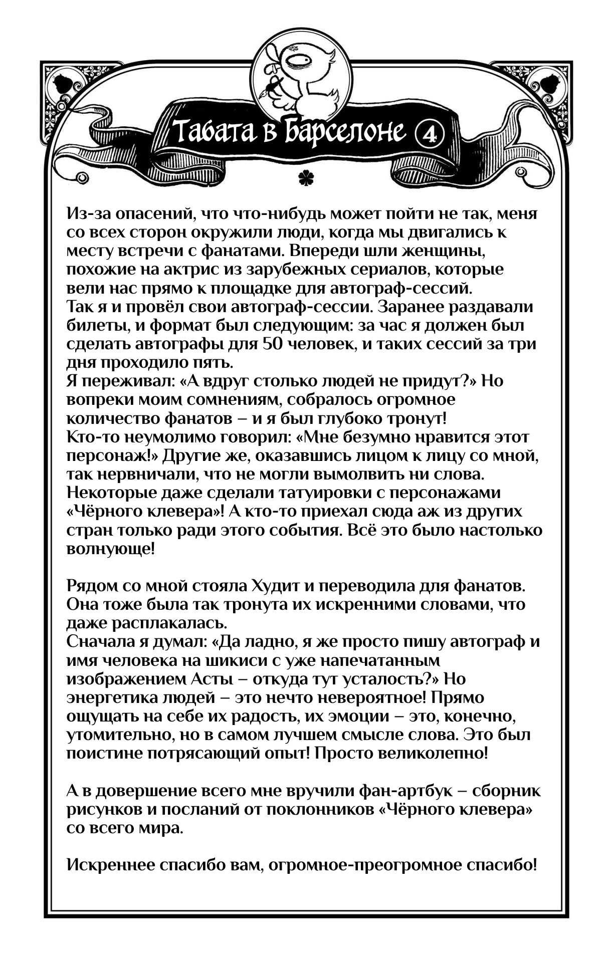 Read Black Clover RU Manga Online