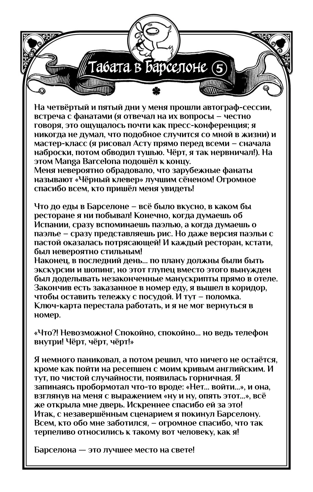 Read Black Clover RU Manga Online