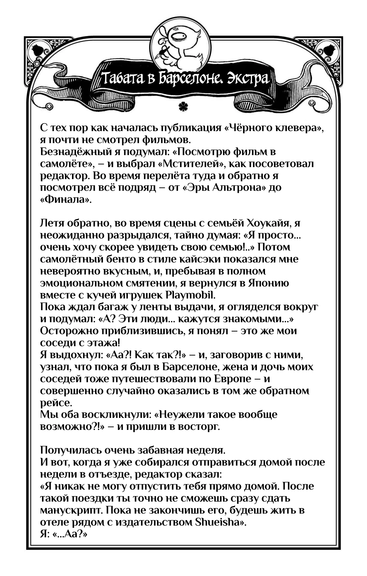 Read Black Clover RU Manga Online