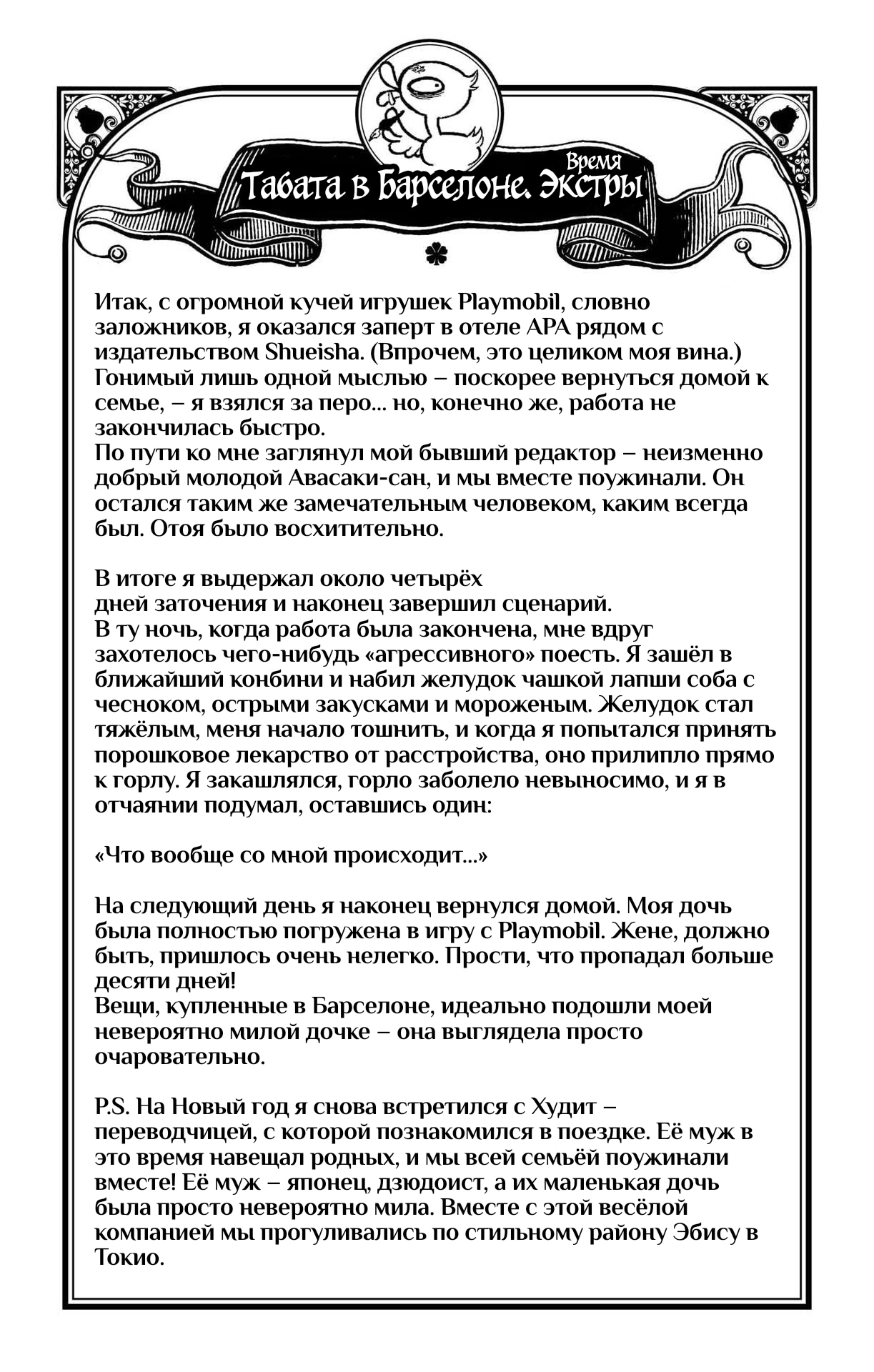 Read Black Clover RU Manga Online