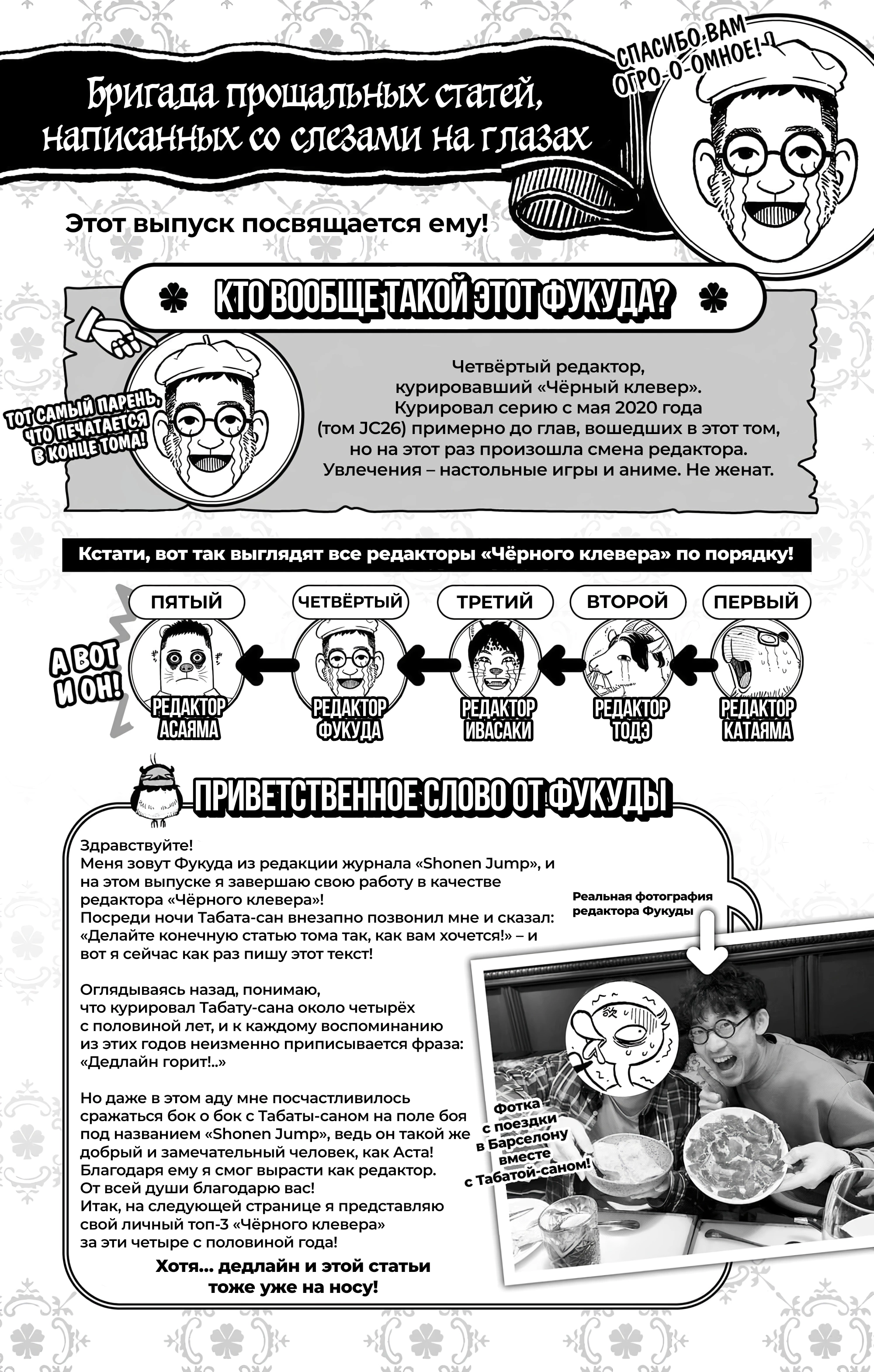 Read Black Clover RU Manga Online