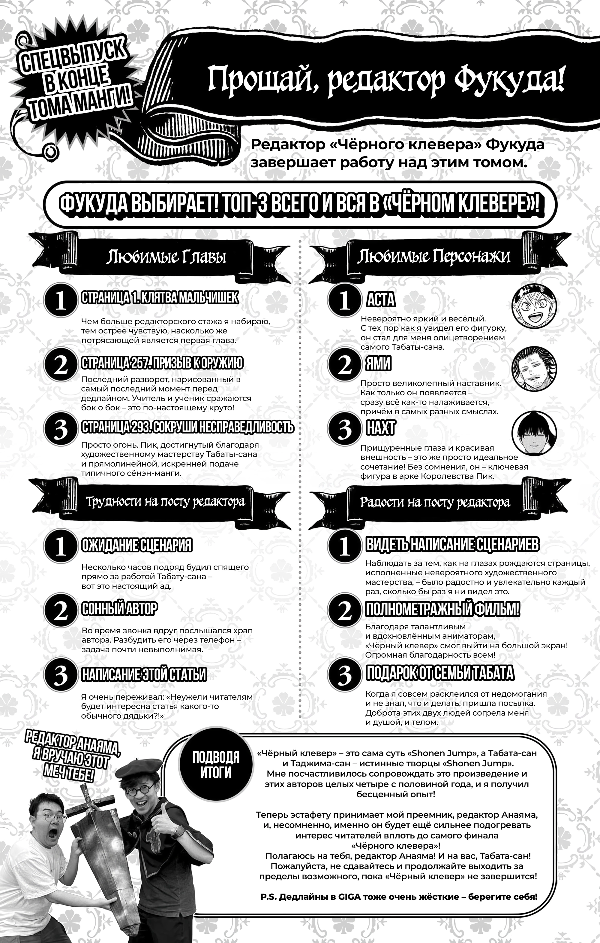 Read Black Clover RU Manga Online