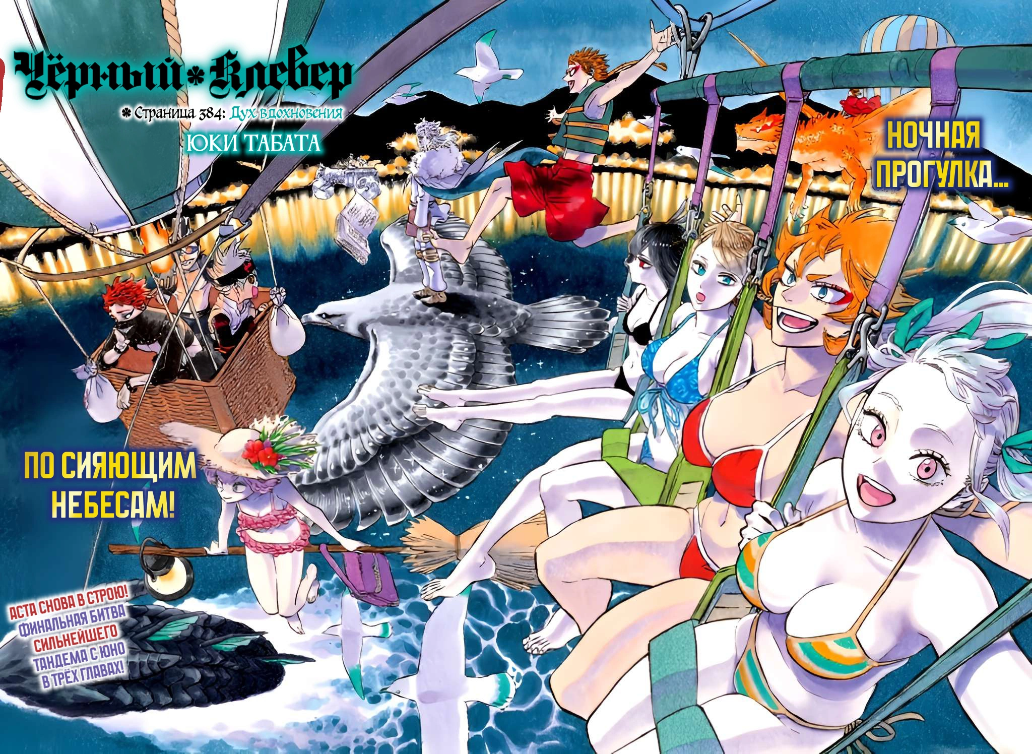 Read Black Clover RU Manga Online