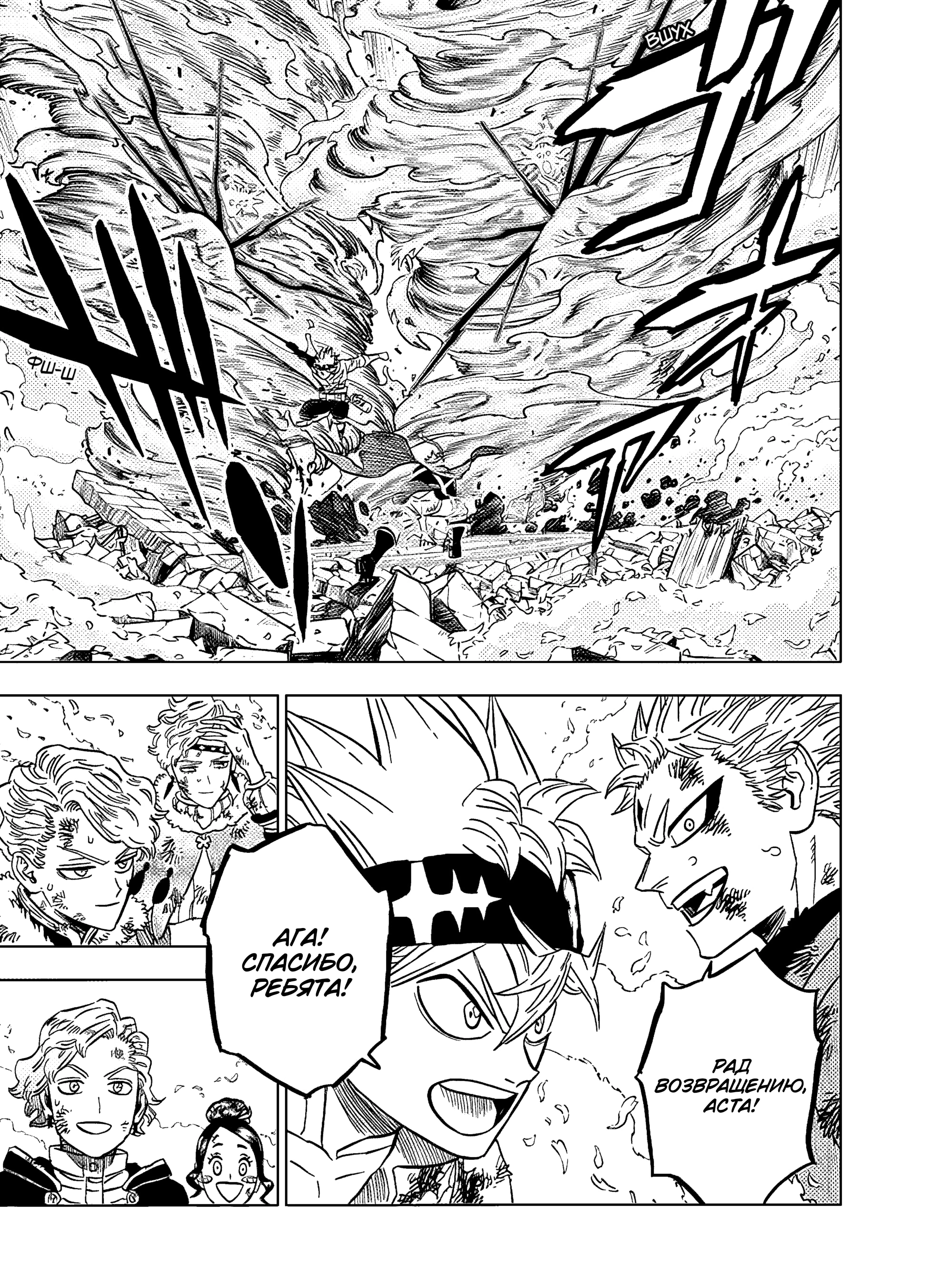 Read Black Clover RU Manga Online