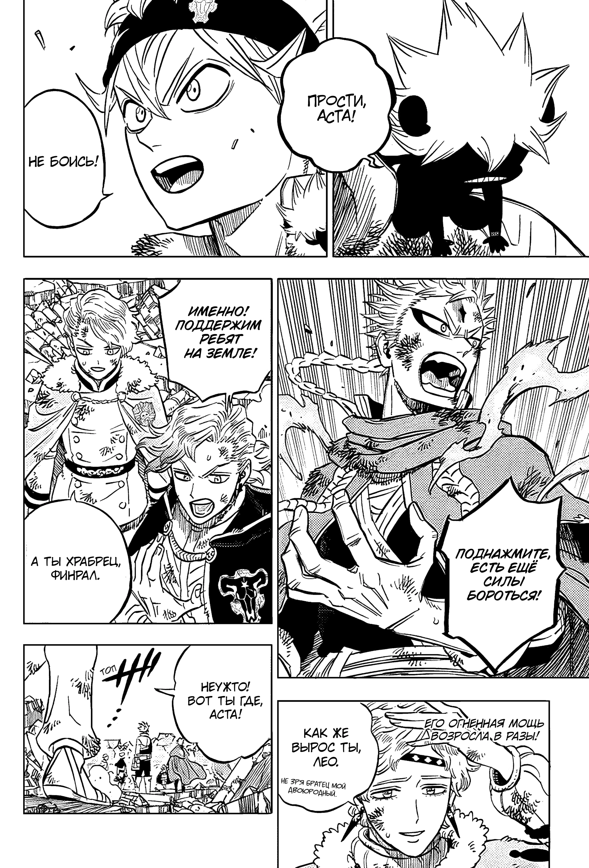 Read Black Clover RU Manga Online