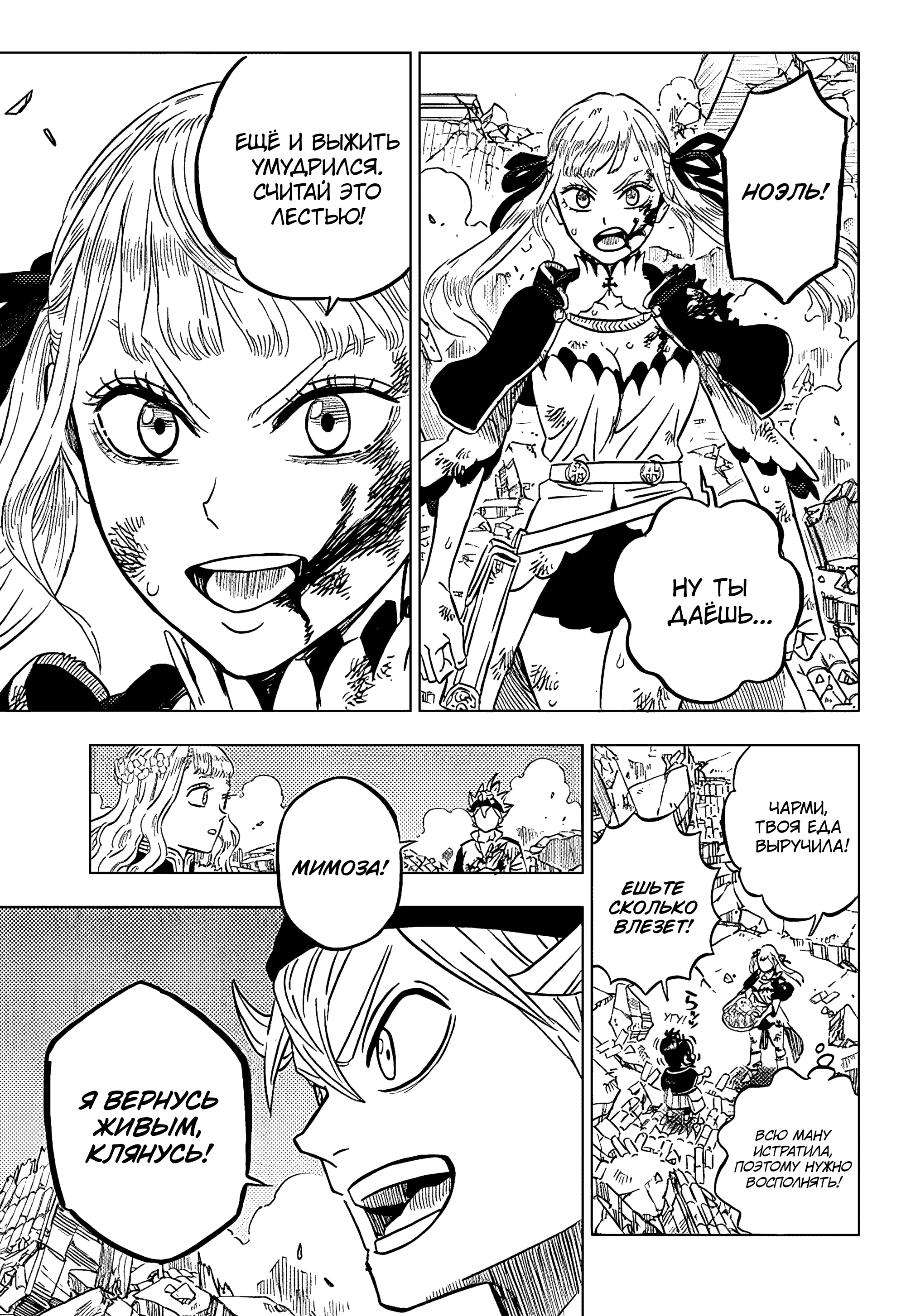 Read Black Clover RU Manga Online