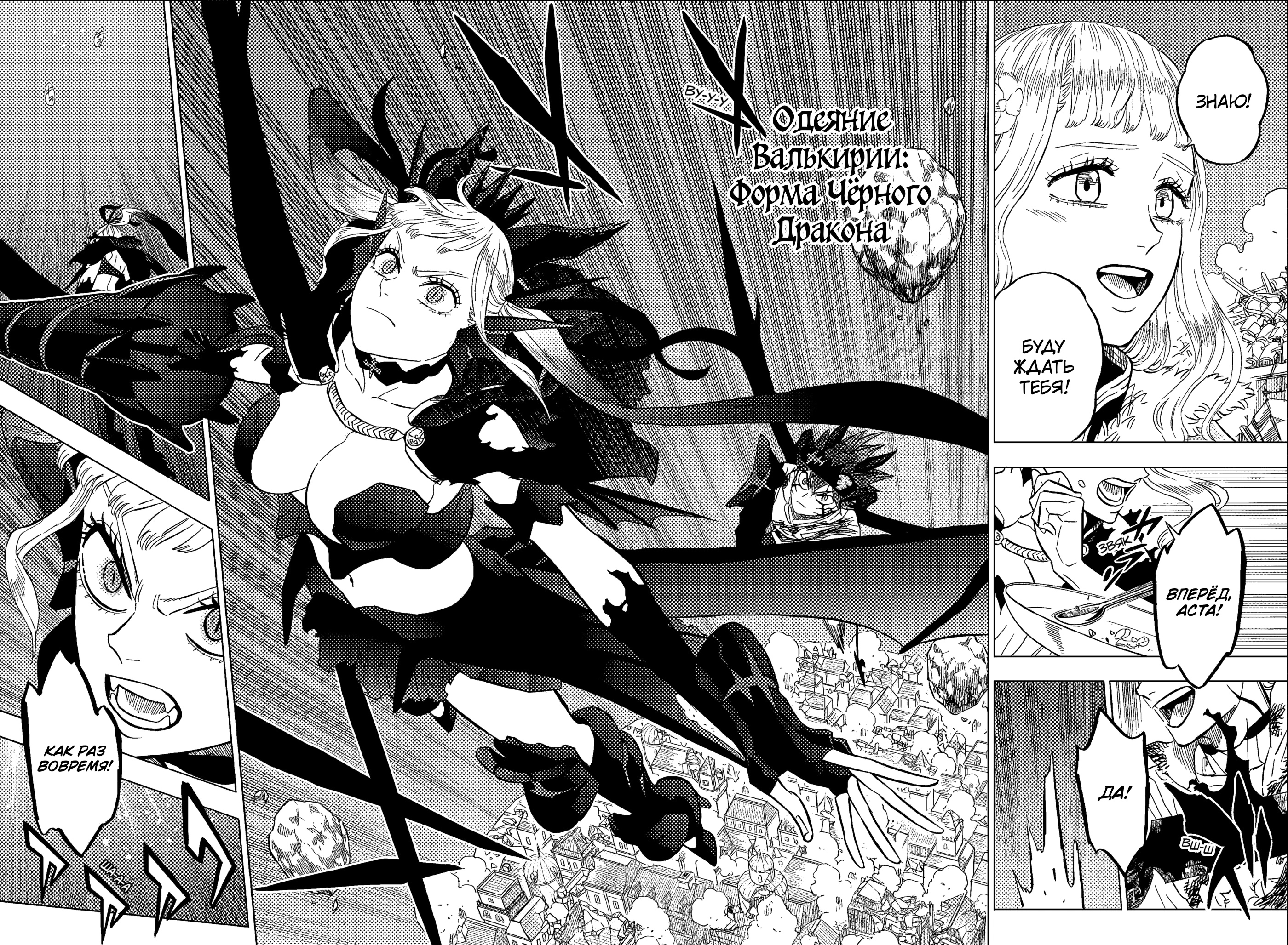 Read Black Clover RU Manga Online