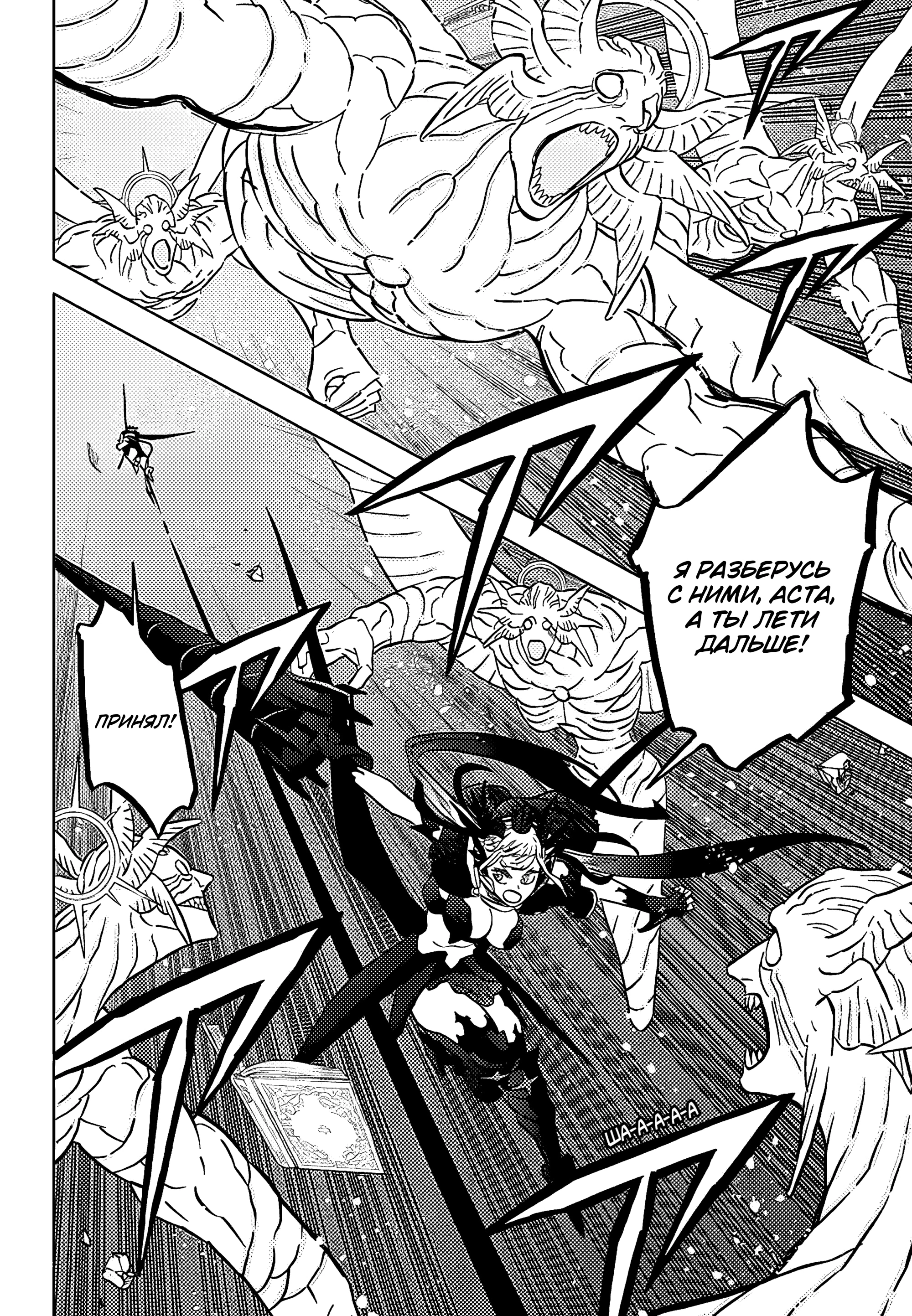 Read Black Clover RU Manga Online