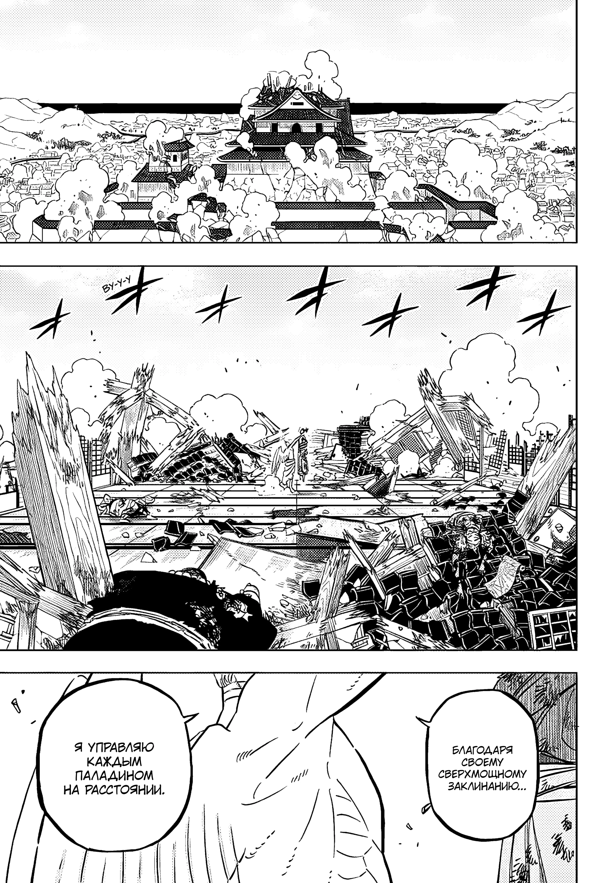 Read Black Clover RU Manga Online