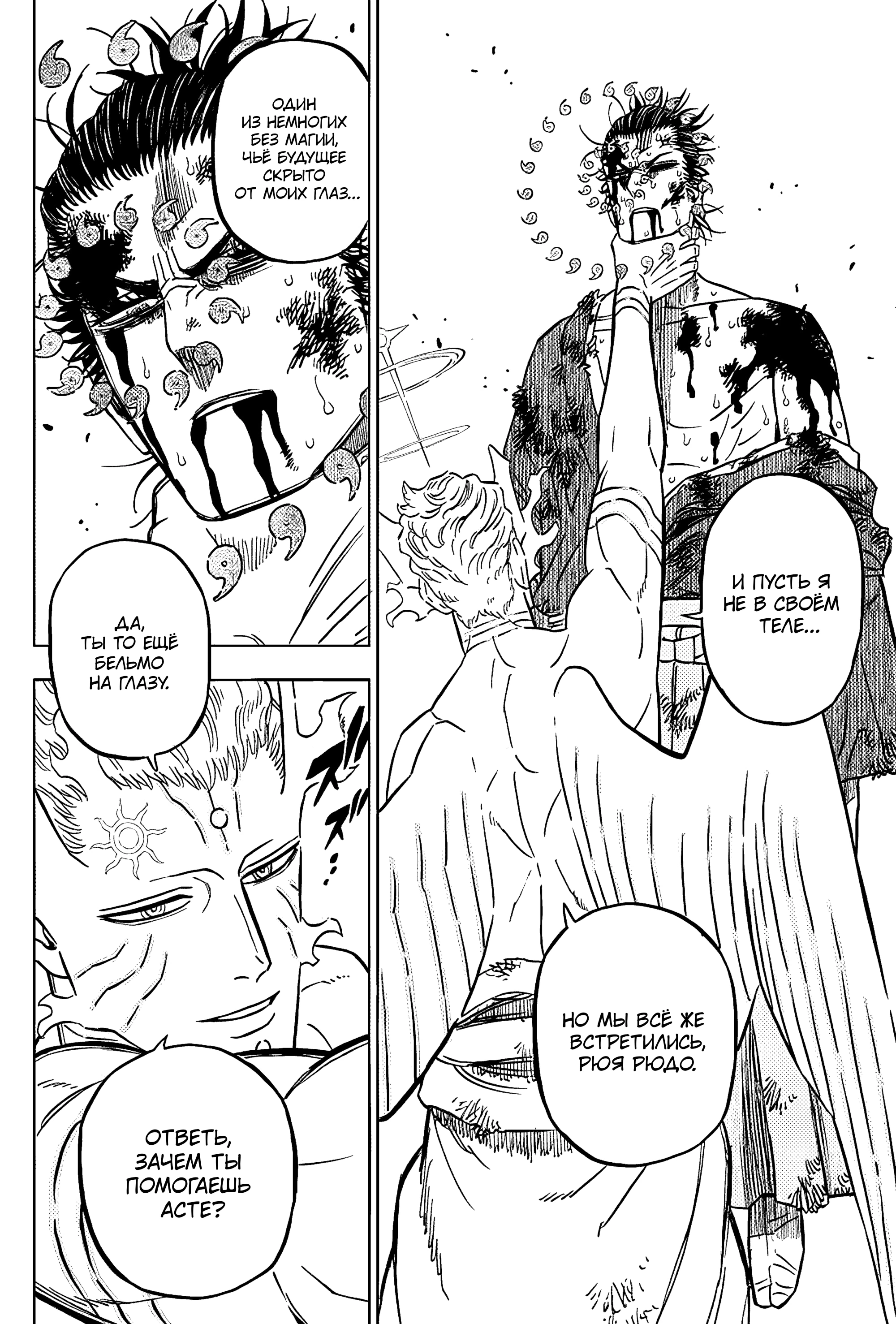 Read Black Clover RU Manga Online