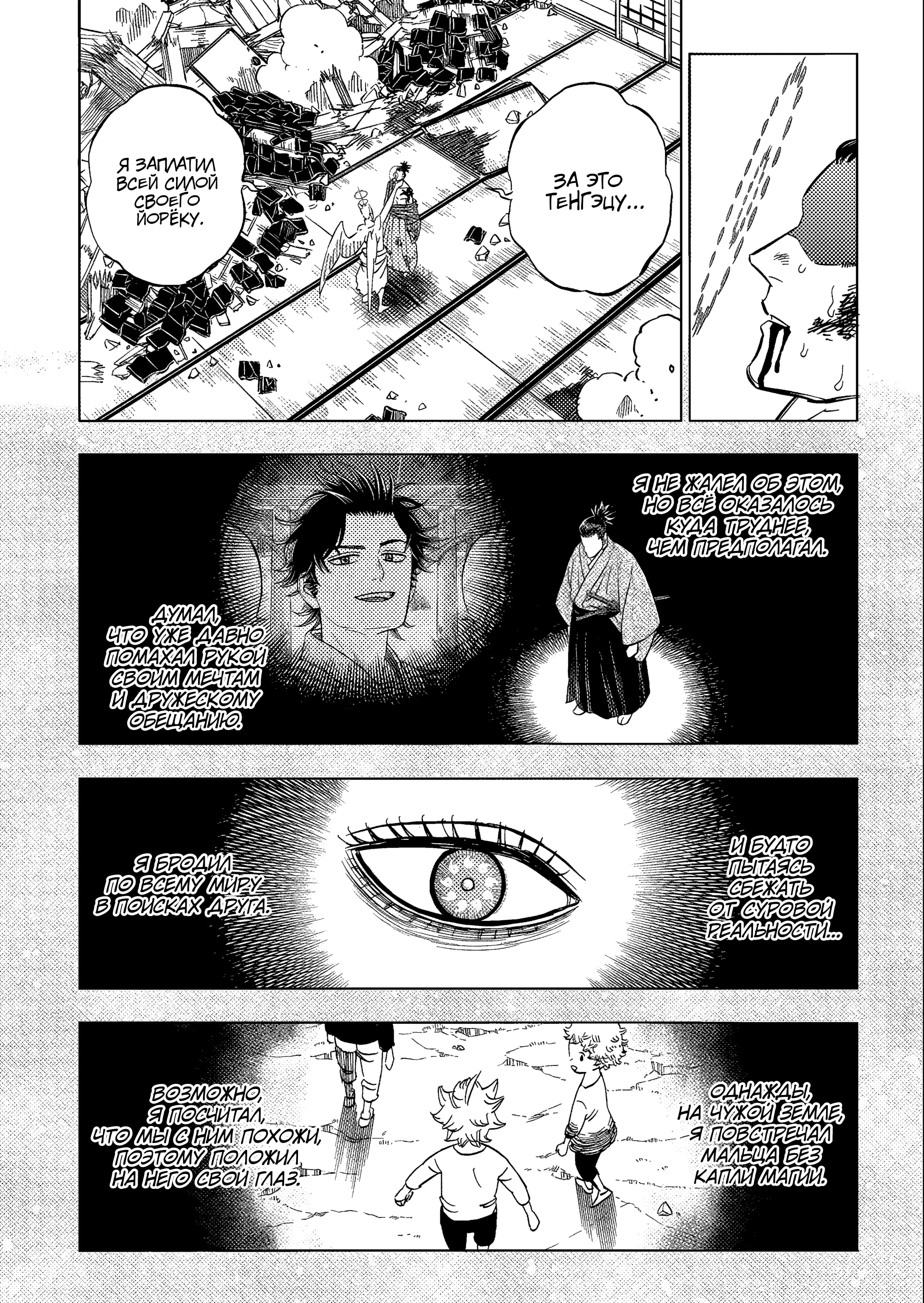 Read Black Clover RU Manga Online