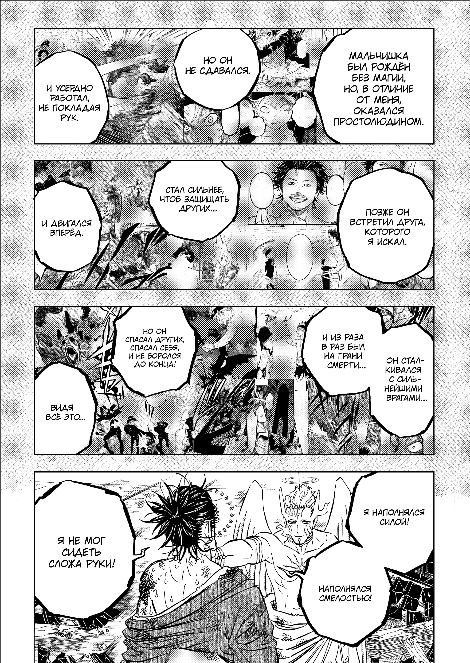 Read Black Clover RU Manga Online