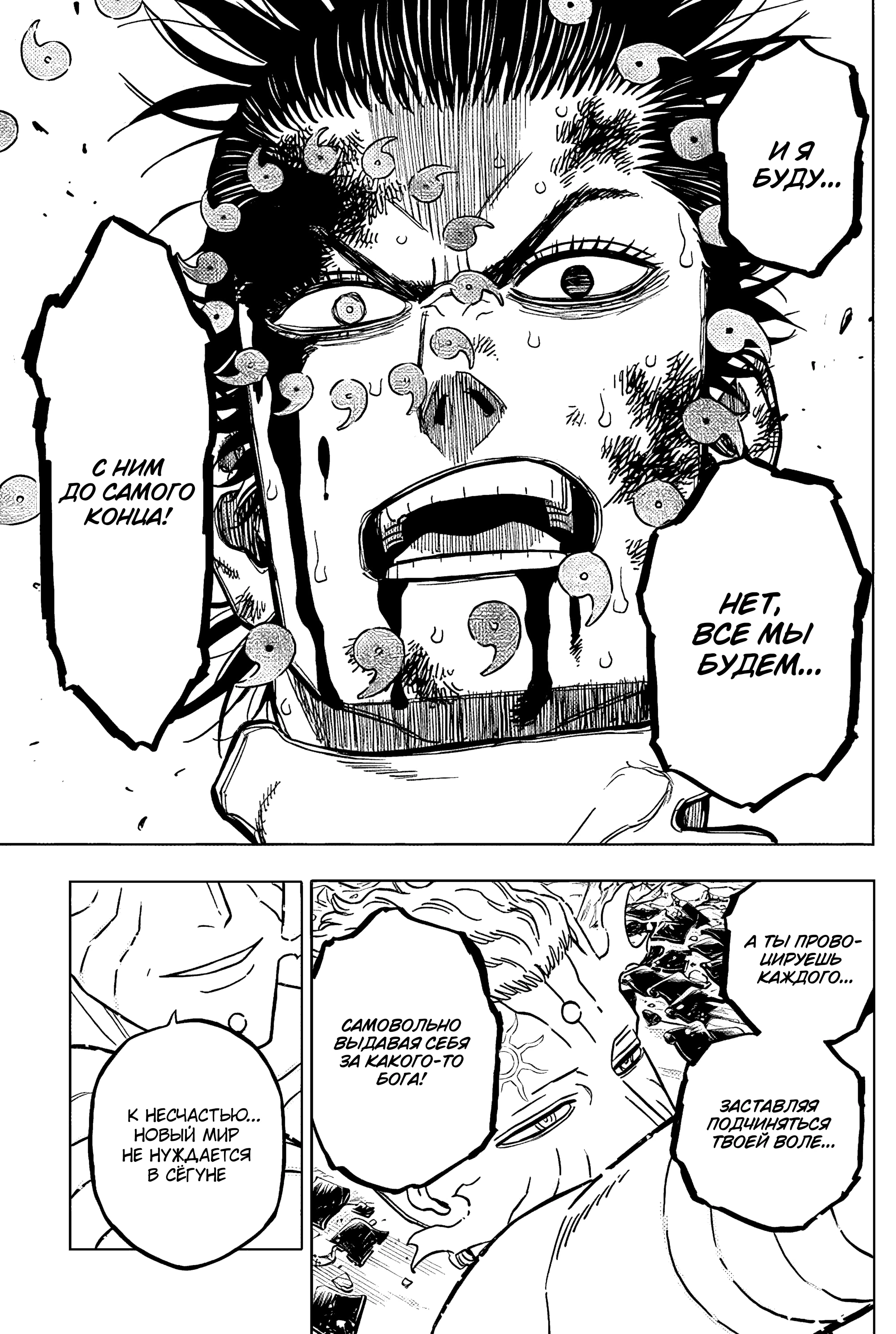 Read Black Clover RU Manga Online