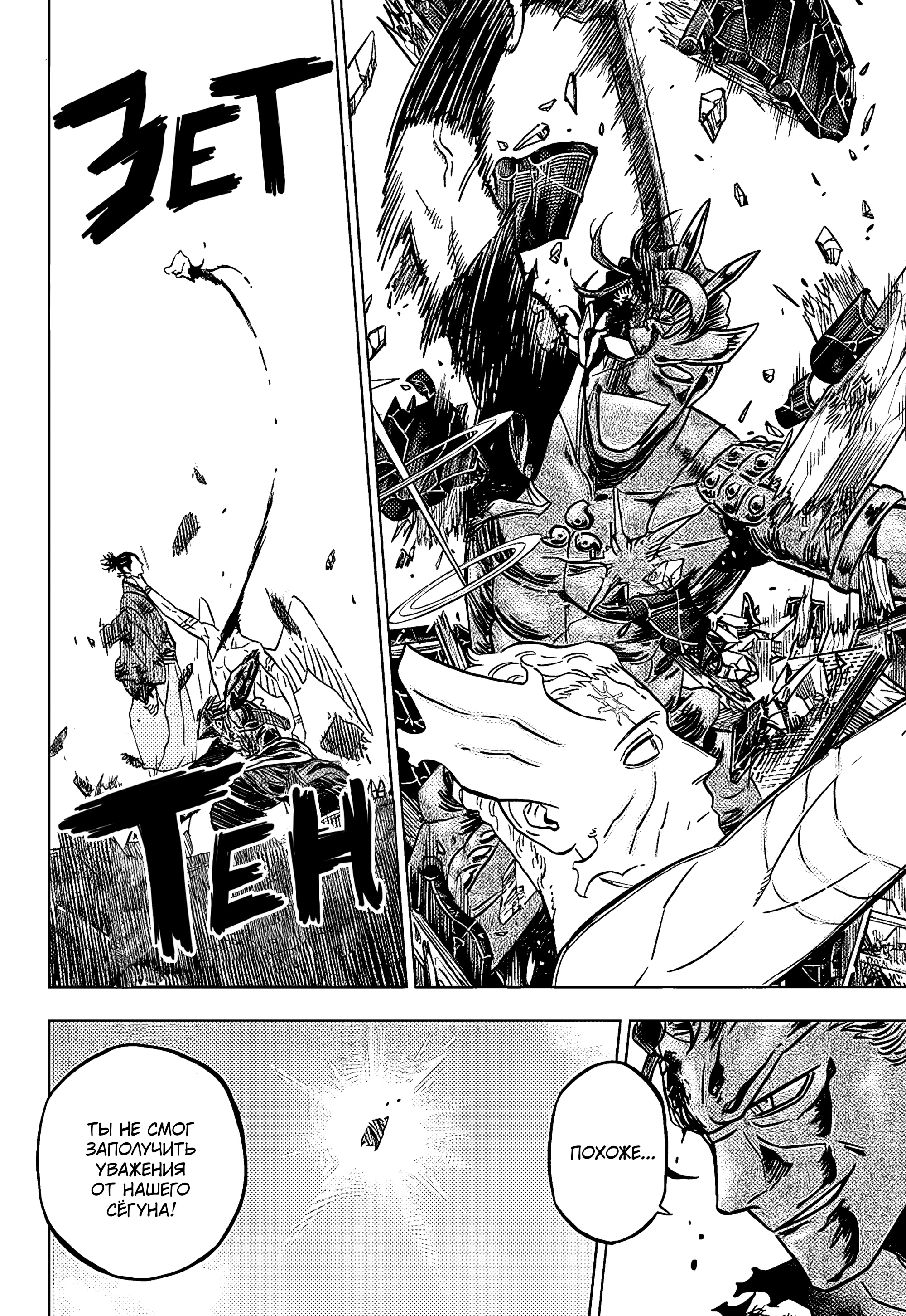 Read Black Clover RU Manga Online