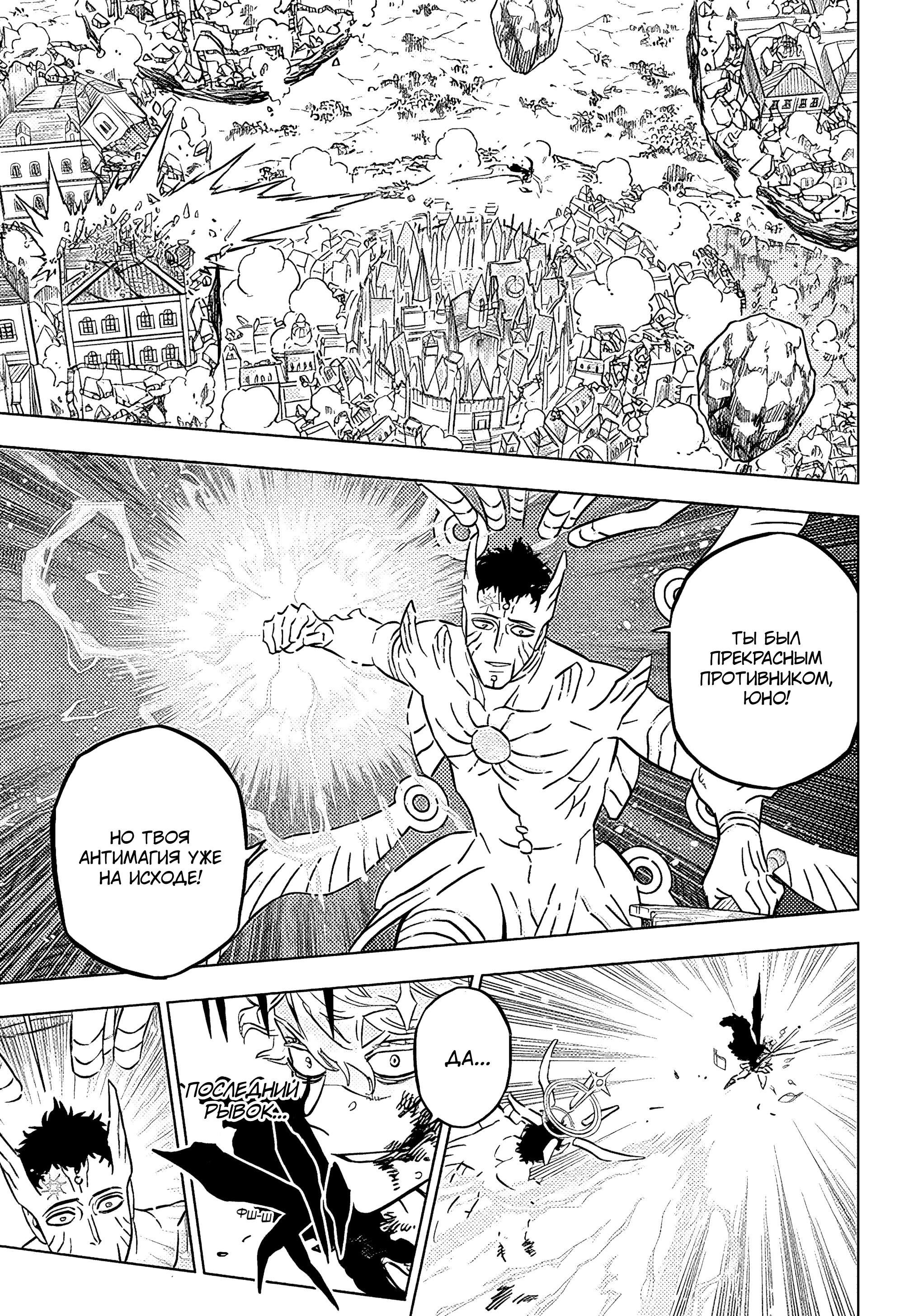 Read Black Clover RU Manga Online