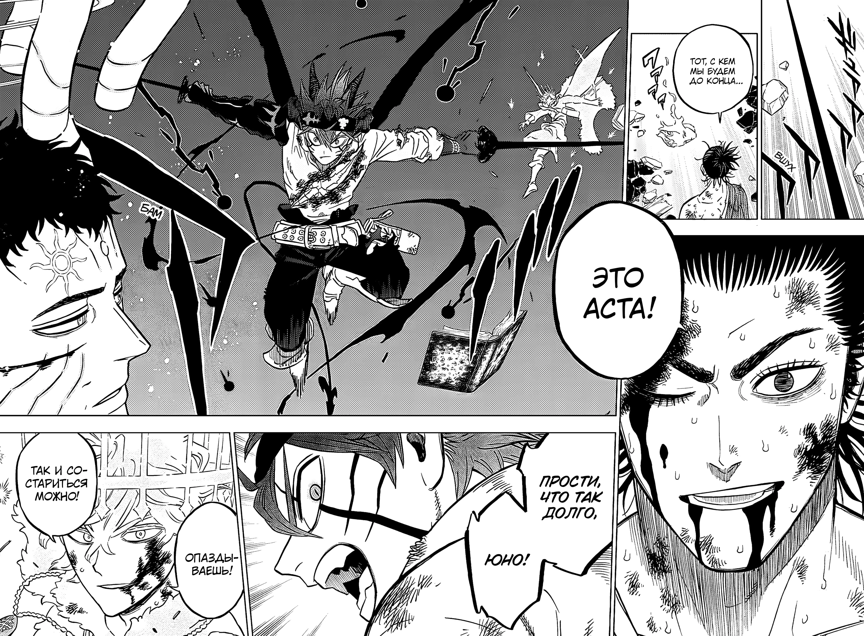 Read Black Clover RU Manga Online