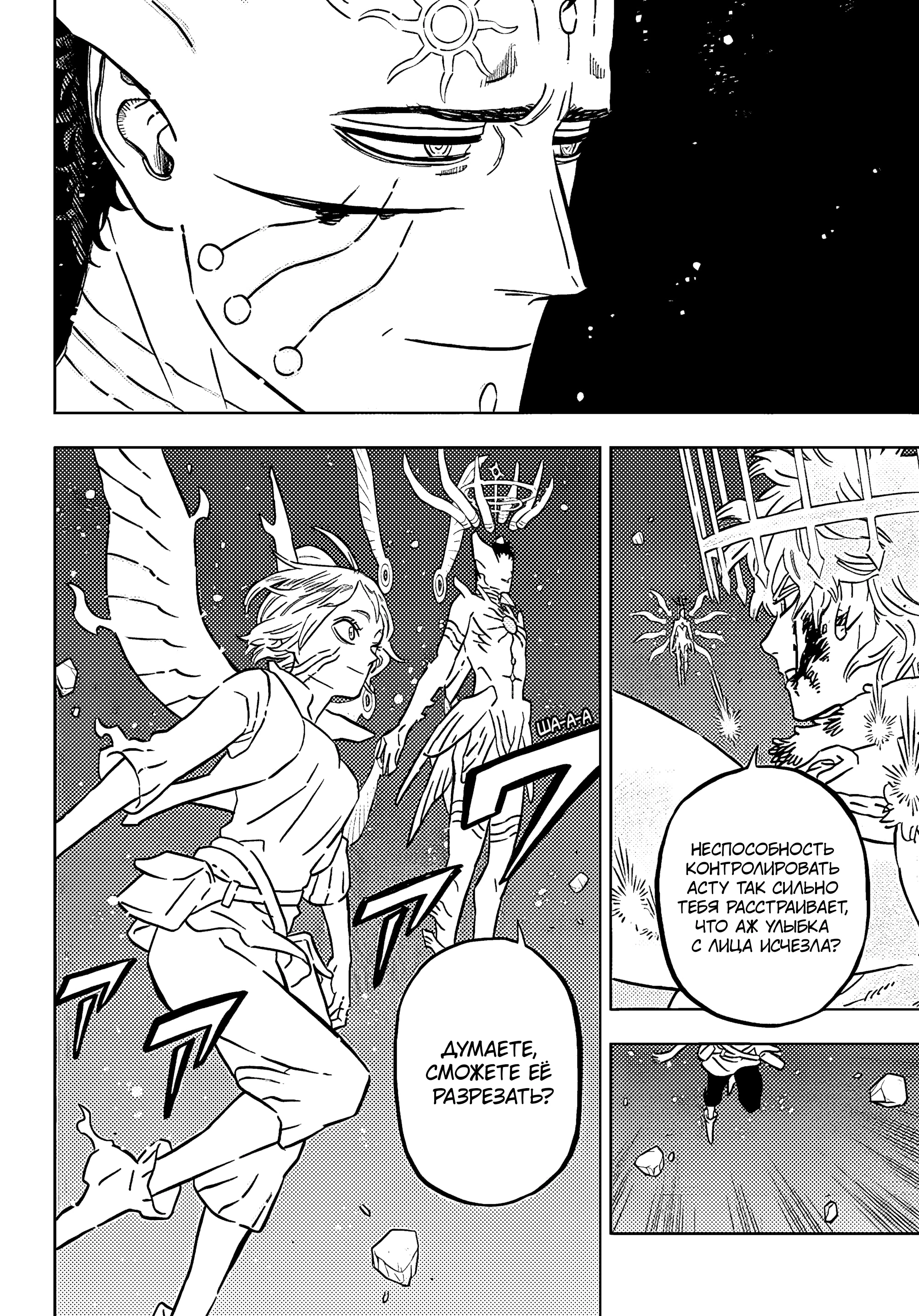 Read Black Clover RU Manga Online