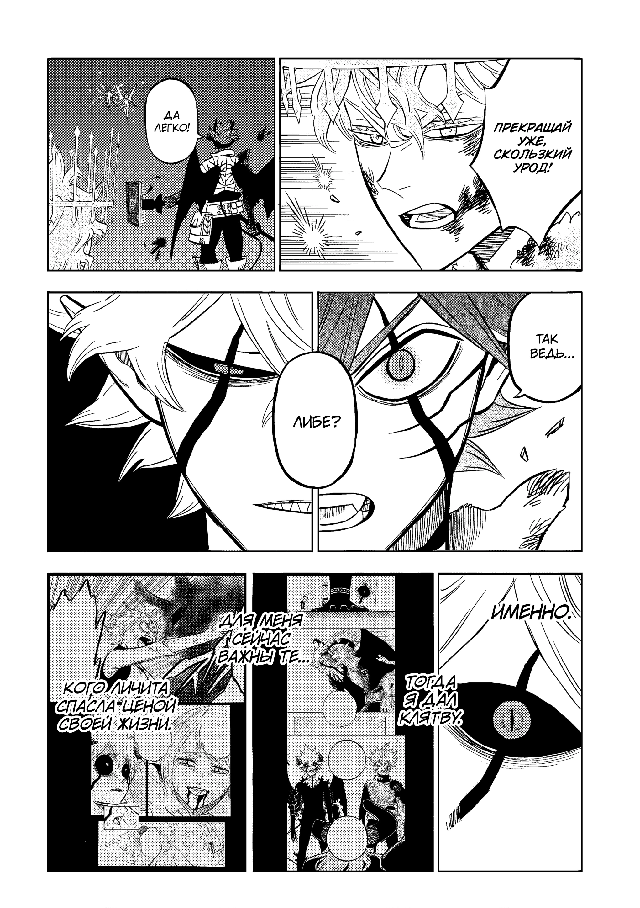 Read Black Clover RU Manga Online