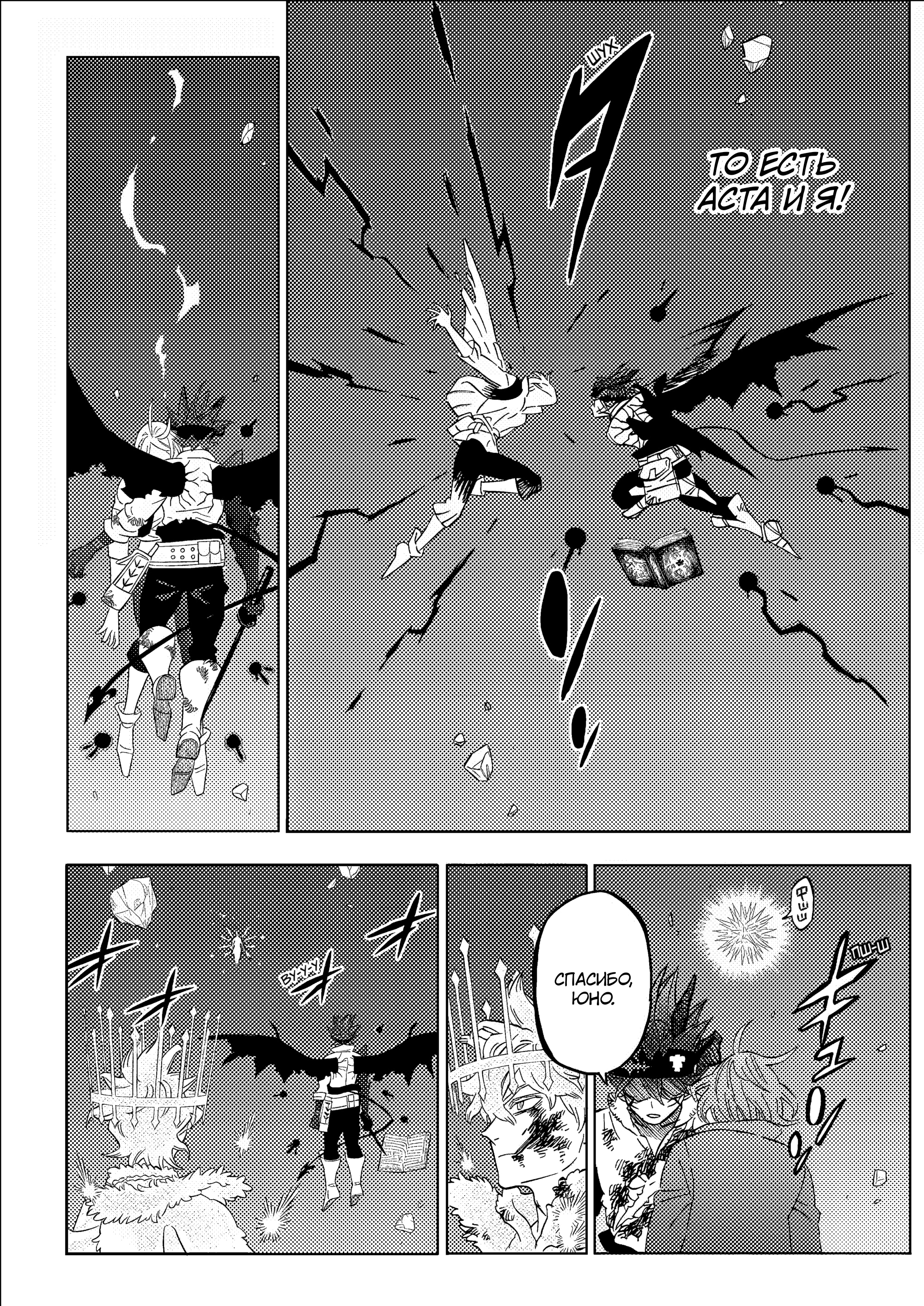 Read Black Clover RU Manga Online
