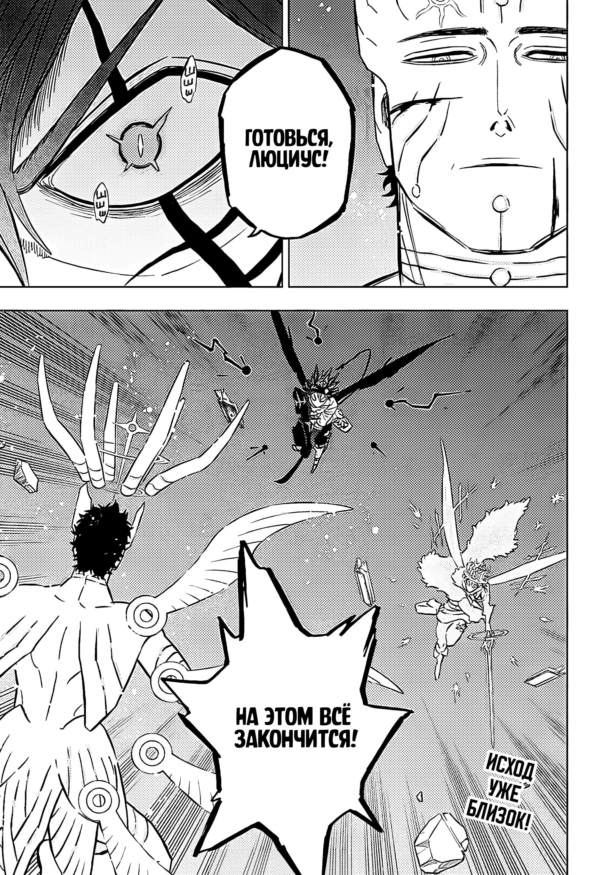 Read Black Clover RU Manga Online